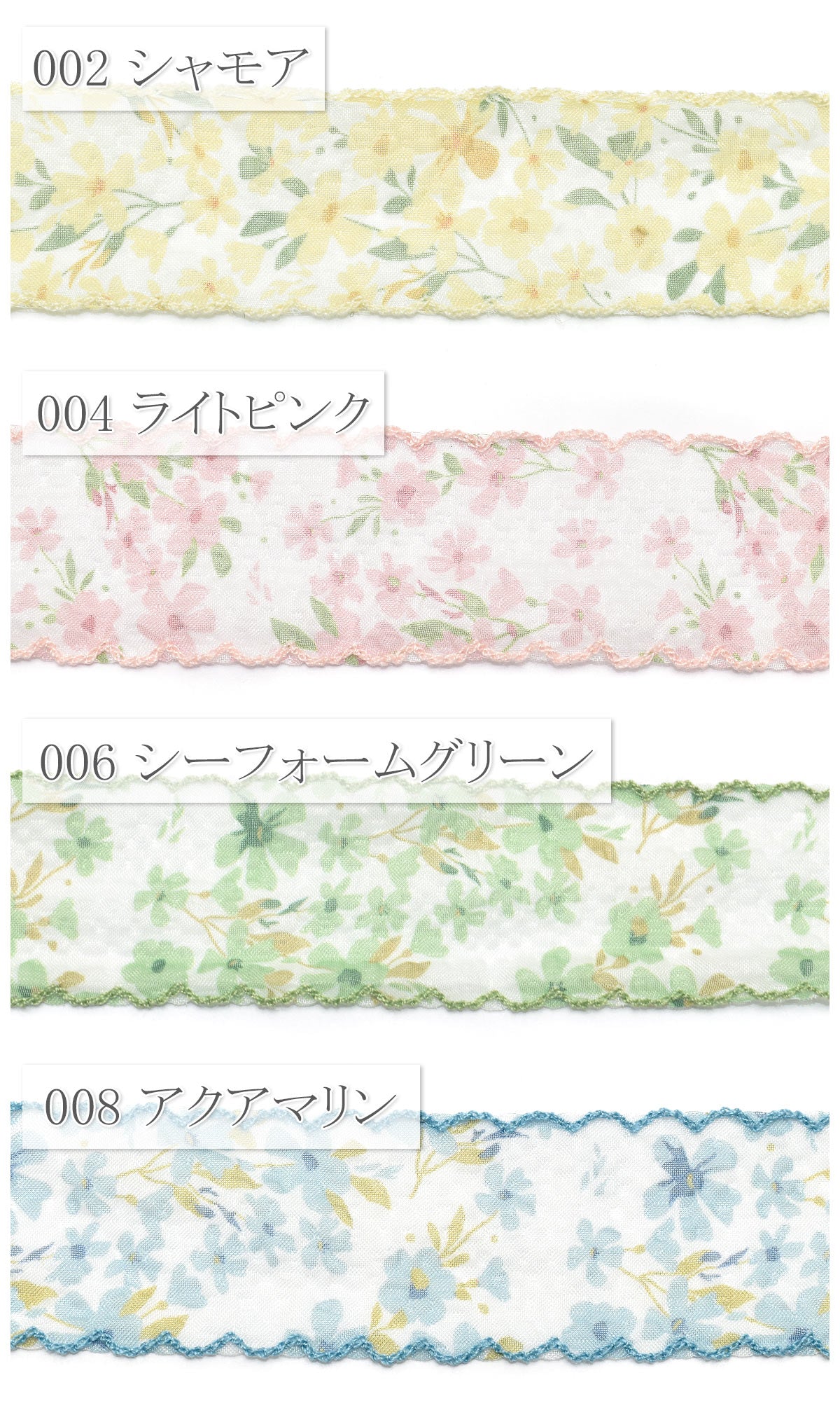 シボ加工ふんわりスカラップの花柄シアーリボン幅38mm1m単位切り売り(2m以上)