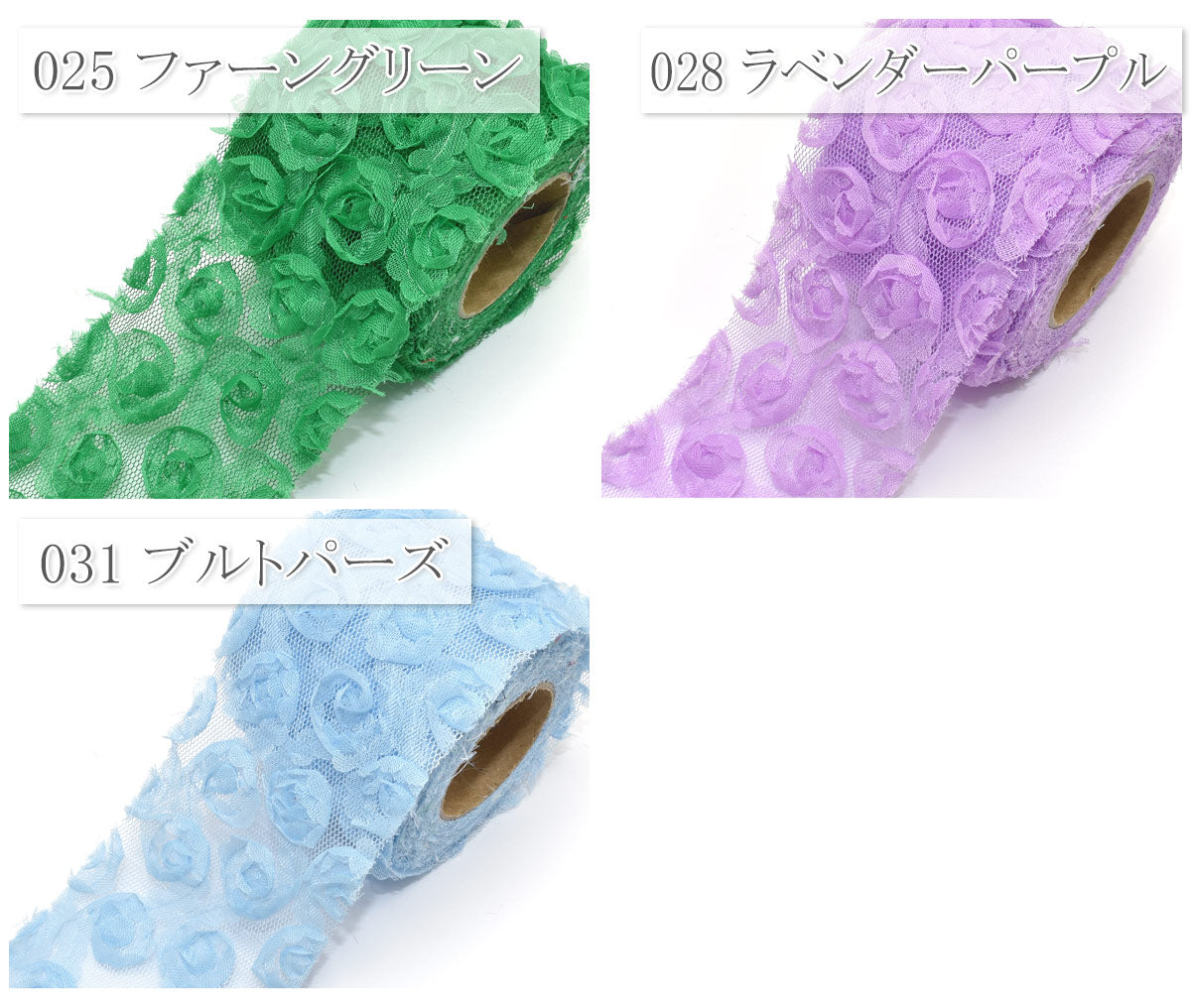 業務用ひらひらローズチュールリボン幅60mmロール巻き約4.5m