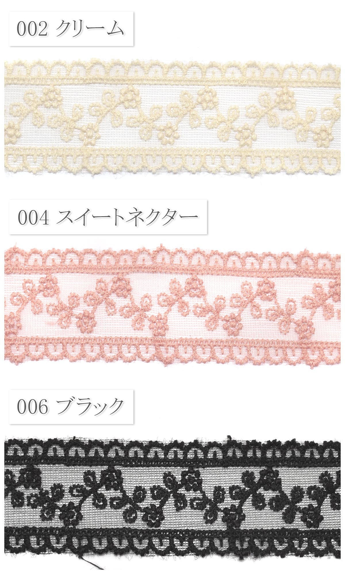 お花のラインのシアーメッシュ刺繍リボン幅38mm1m単位切り売り(2m以上)