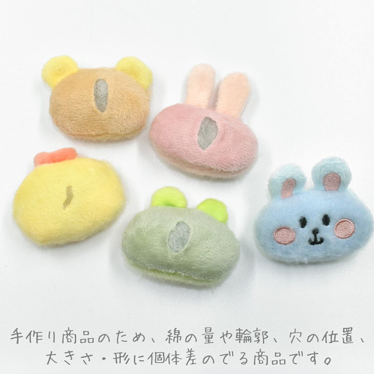 モチーフふわふわアニマルズ顔のぬいぐるみ2個「在庫限り」★