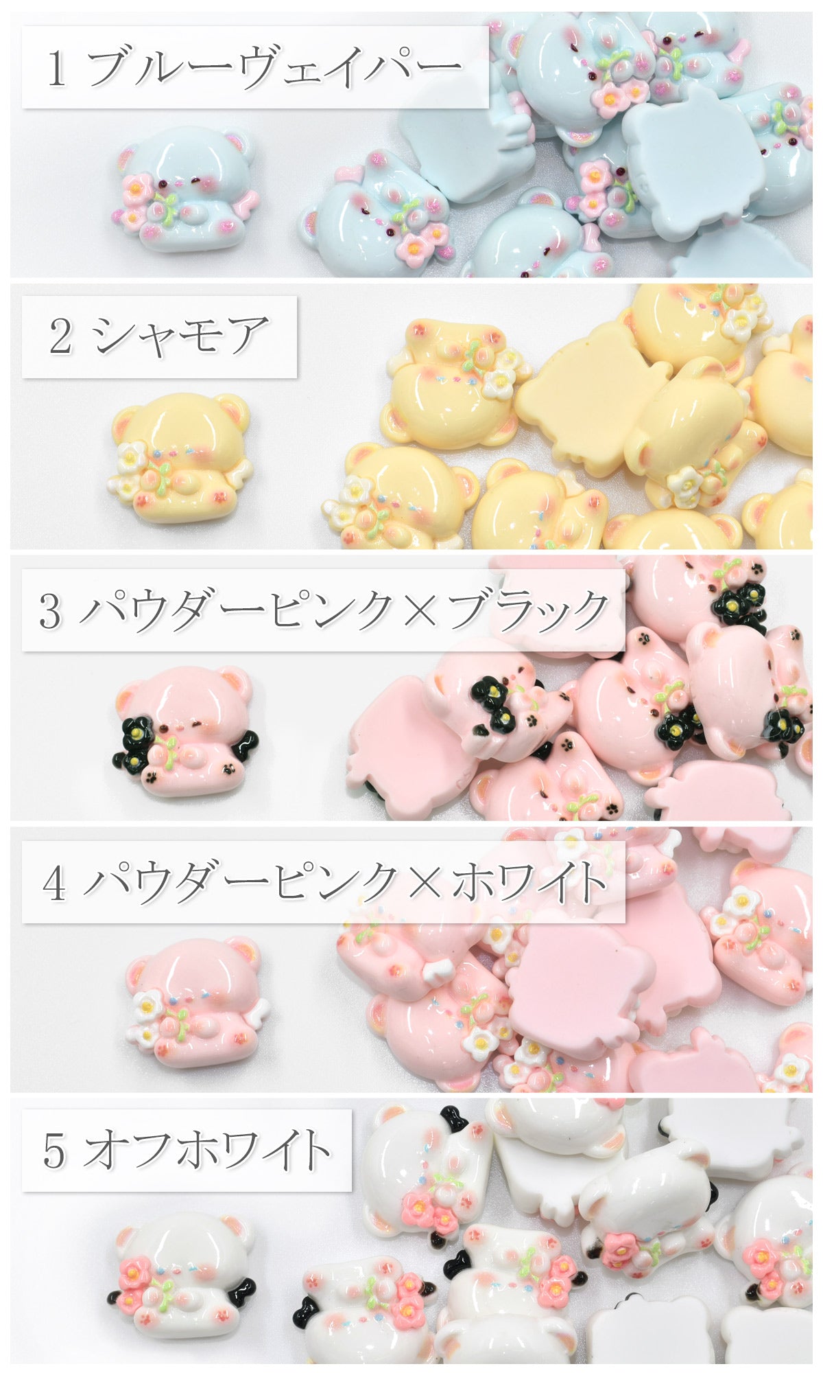 デコパーツ 天使のくまちゃんパーツ 4個 「在庫限り」 – まんま母さん