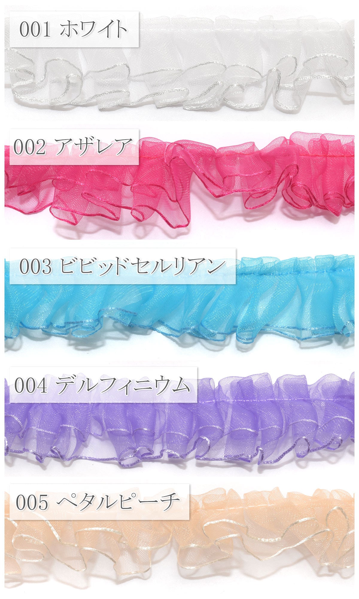 片側プリーツオーガンジーリボン1m単位切り売り(2m以上)