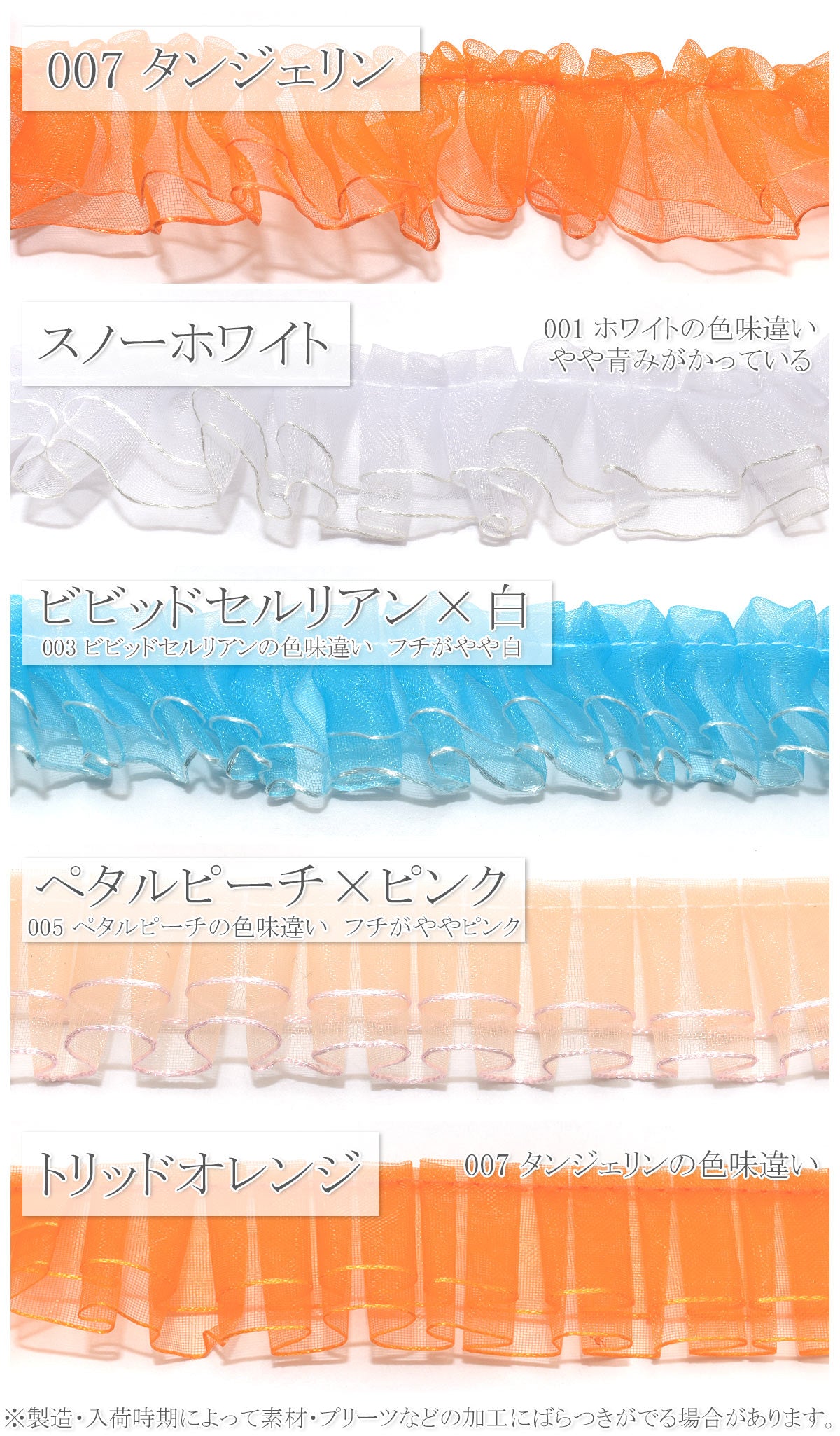 片側プリーツオーガンジーリボン1m単位切り売り(2m以上)