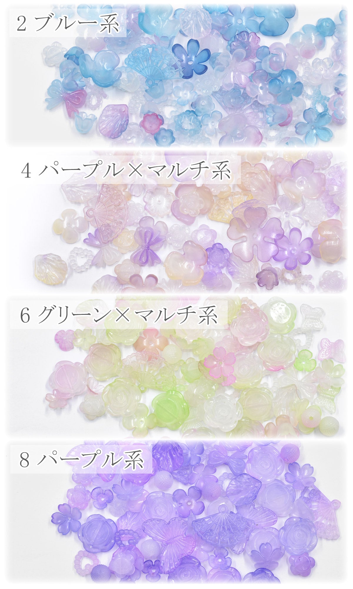デコパーツゆめかわクリアカラーパーツアソート計り売り約10g