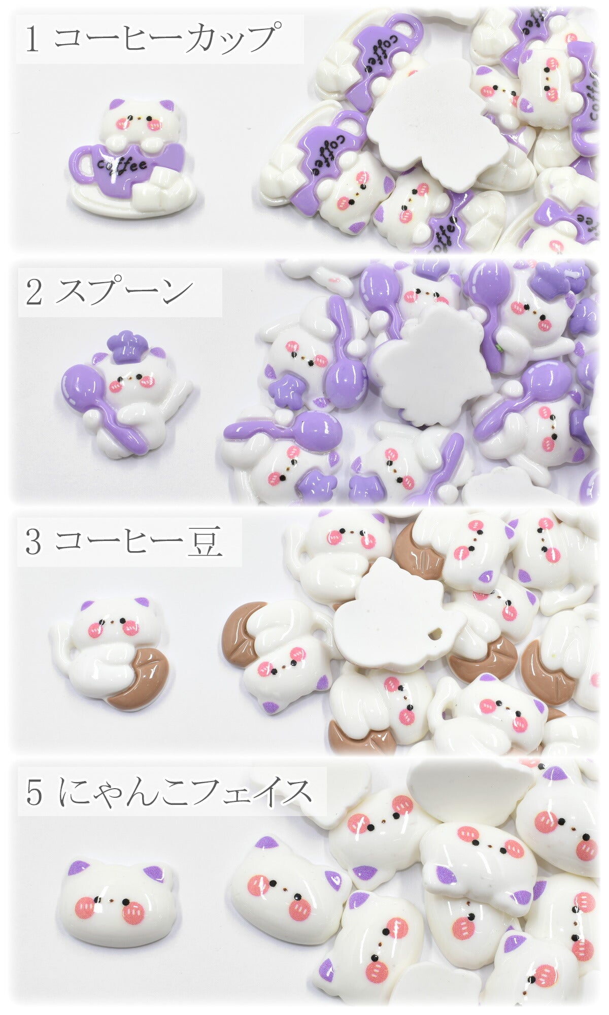 デコパーツねこのカフェ風パーツ4個