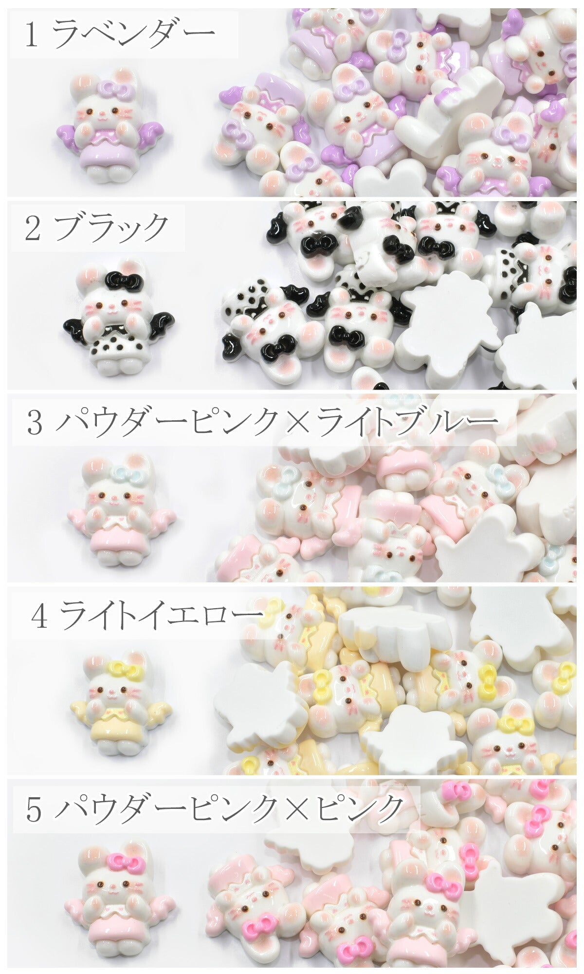 デコパーツ白いうさぎの天使パーツ4個