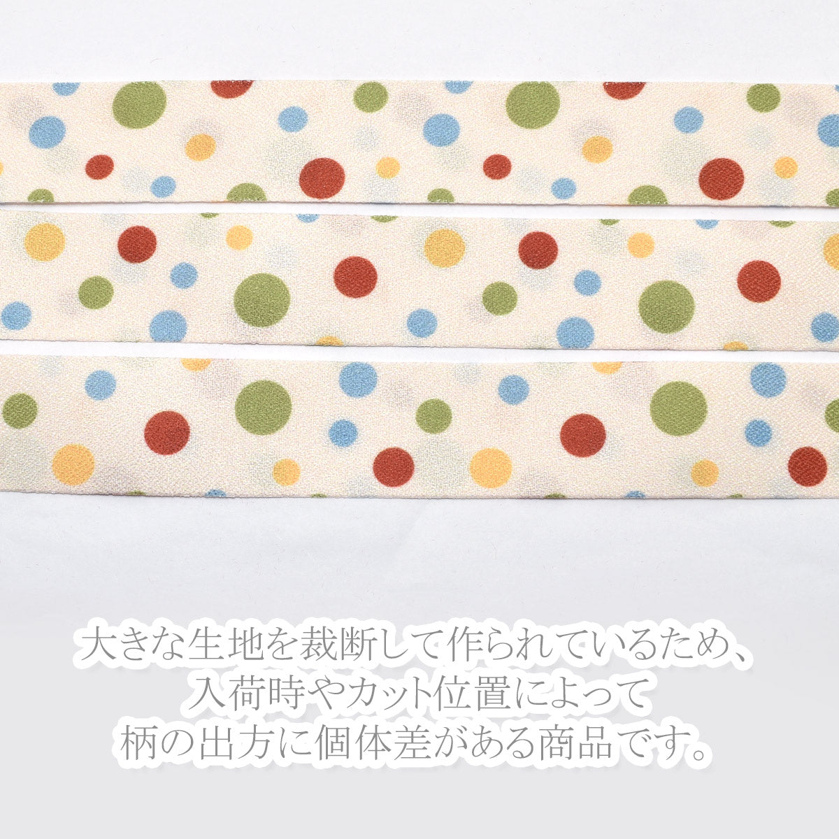 カラフル水玉なファブリックリボン幅25mm1m単位切り売り