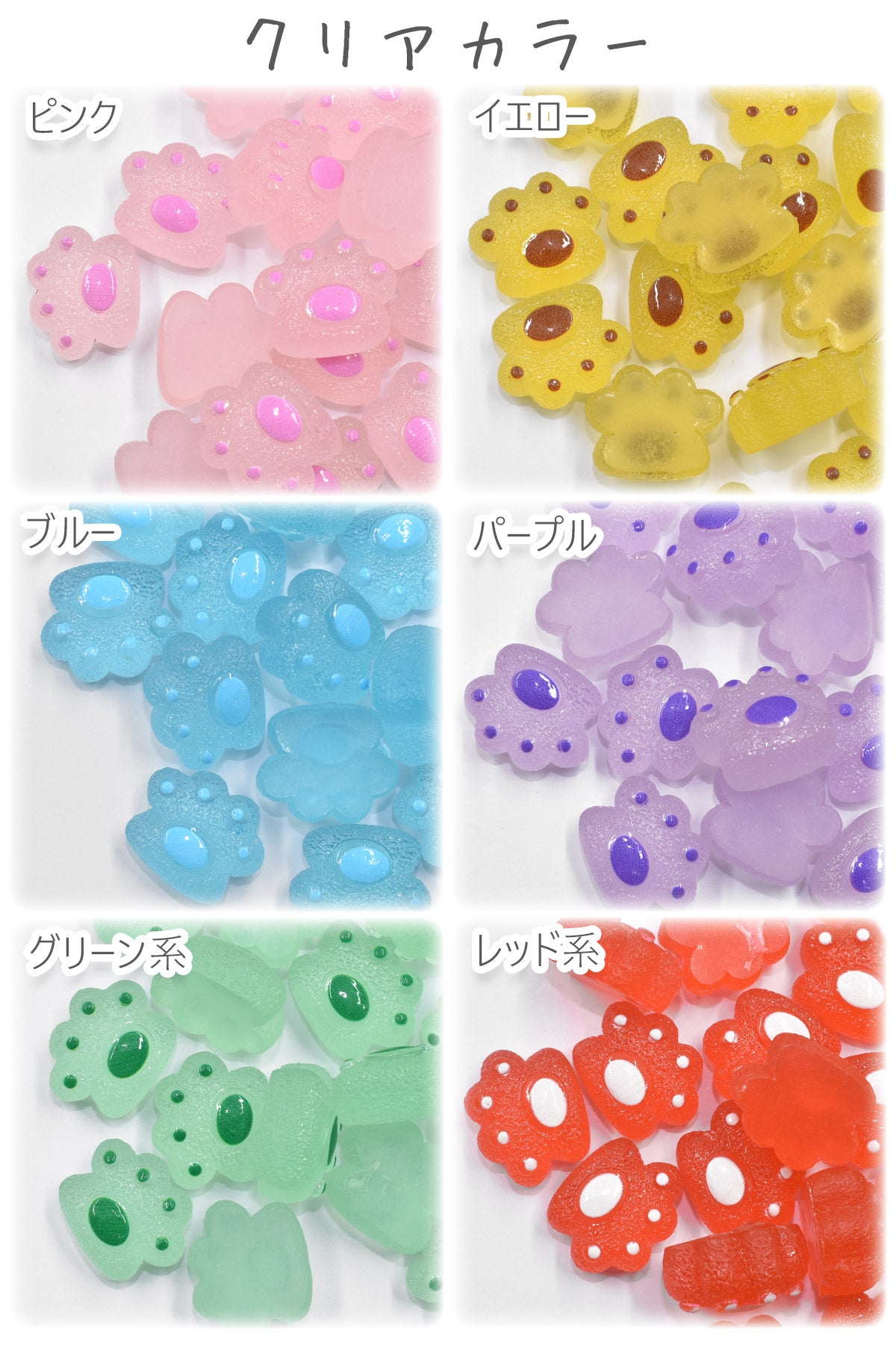 デコパーツカラフル肉球パーツ5個★