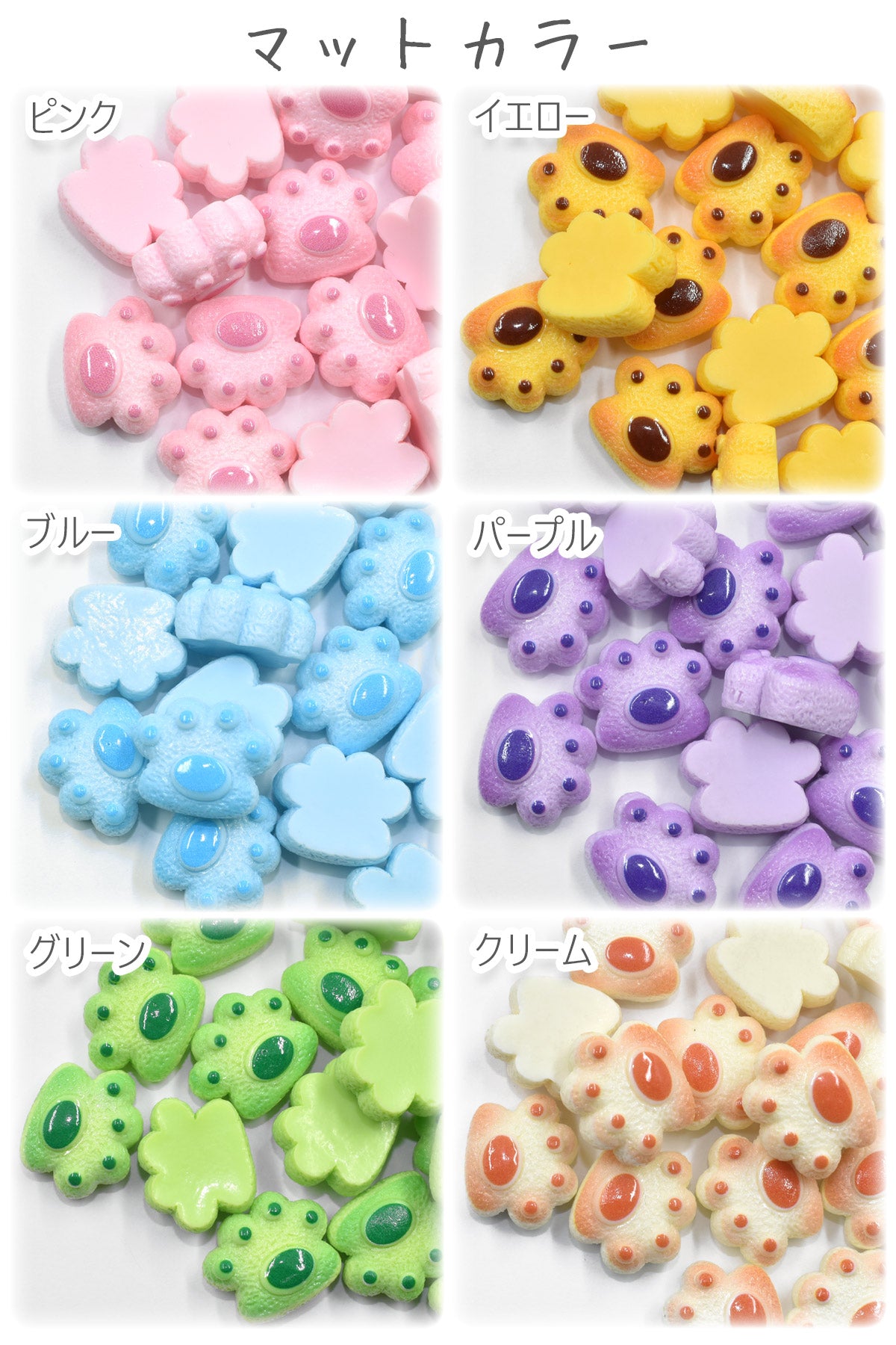 デコパーツカラフル肉球パーツ5個★