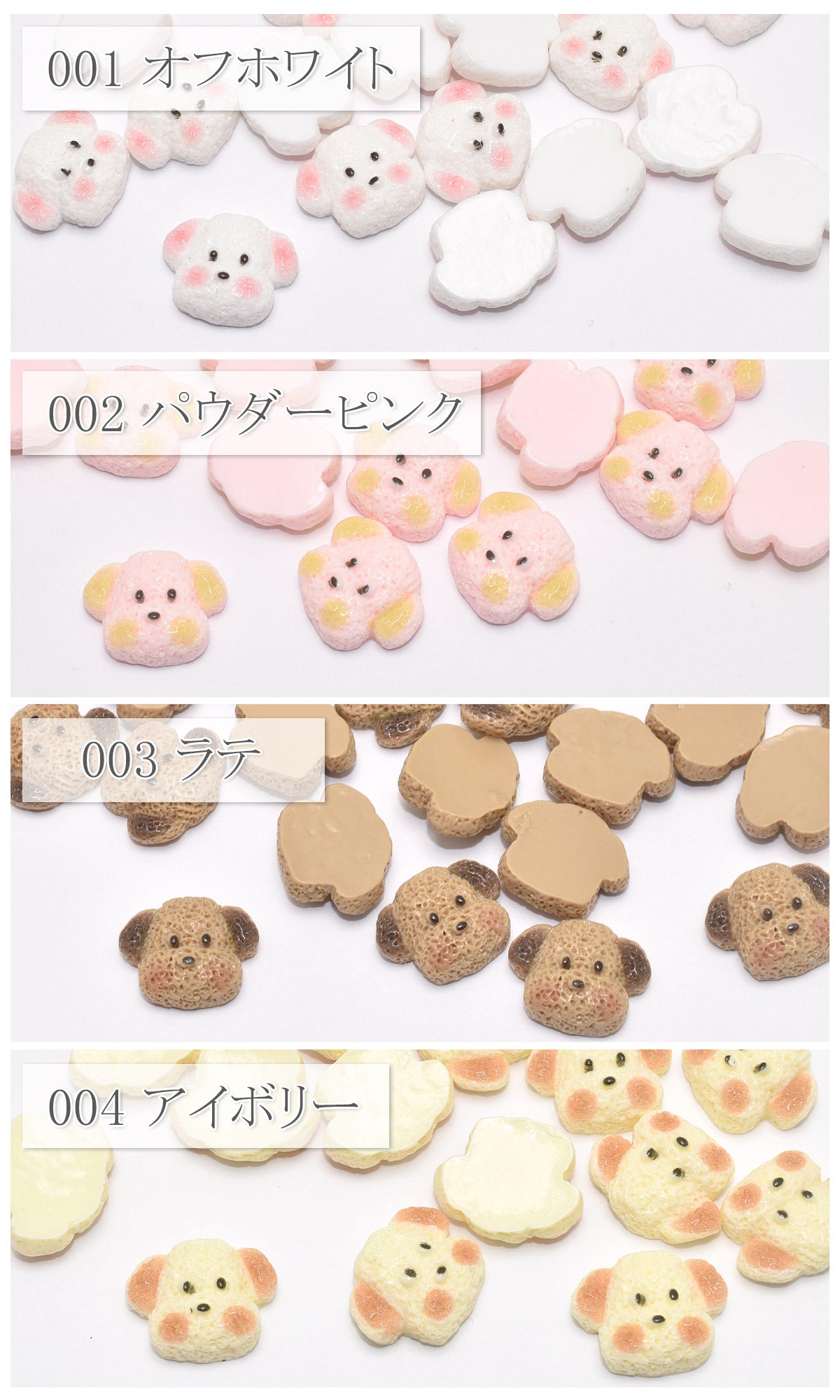 デコパーツミニミニパステルわんちゃん6個★