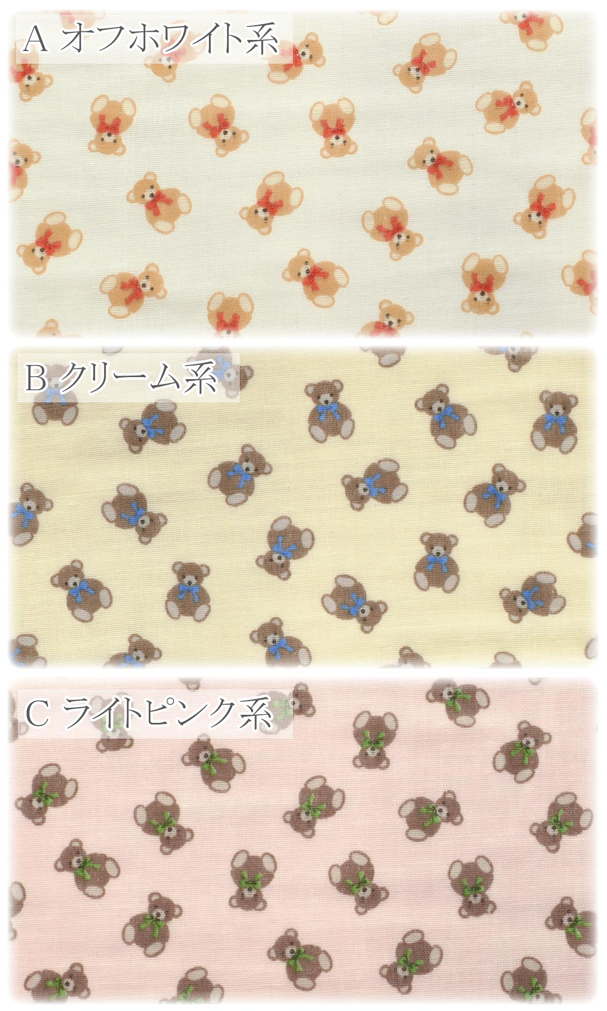 シンプルなキュートベアWガーゼ生地38139-1カナヤス(30cm以上10cm単位切り売り)