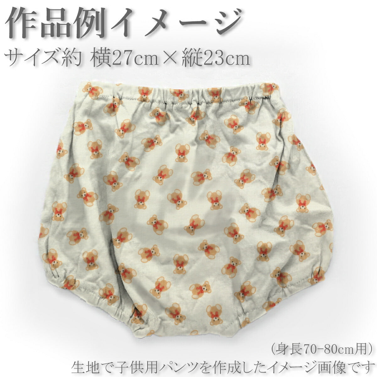 シンプルなキュートベアWガーゼ生地38139-1カナヤス(30cm以上10cm単位切り売り)