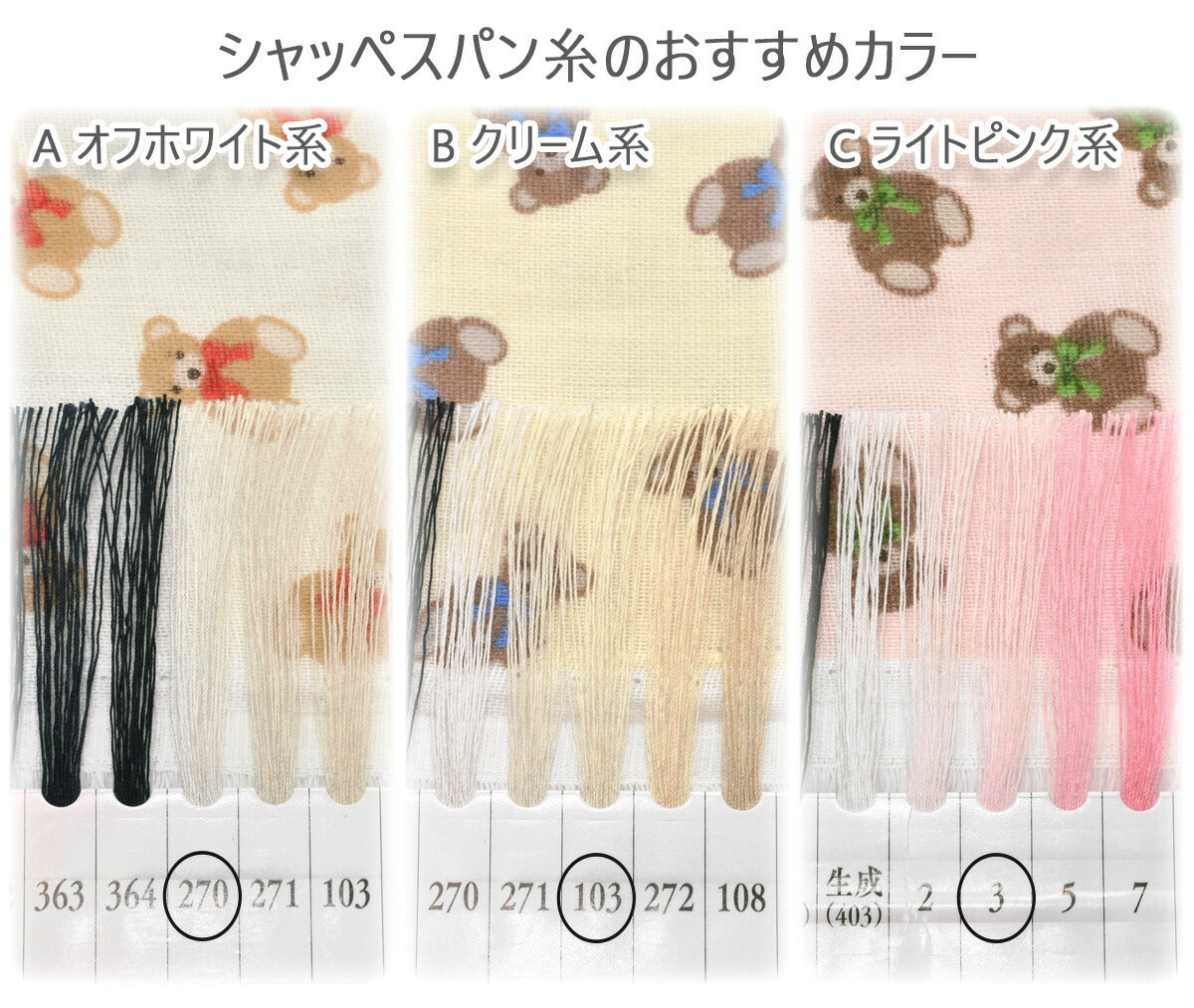 シンプルなキュートベアWガーゼ生地38139-1カナヤス(30cm以上10cm単位切り売り)