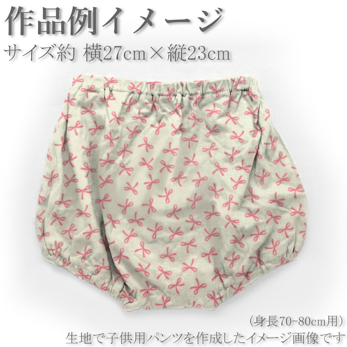 シンプルなガーリーリボンWガーゼ生地38139-3カナヤス(30cm以上10cm単位切り売り)