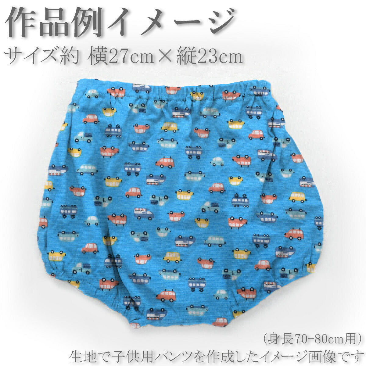 かわいい車Wガーゼ生地38139-2カナヤス(30cm以上10cm単位切り売り)☆
