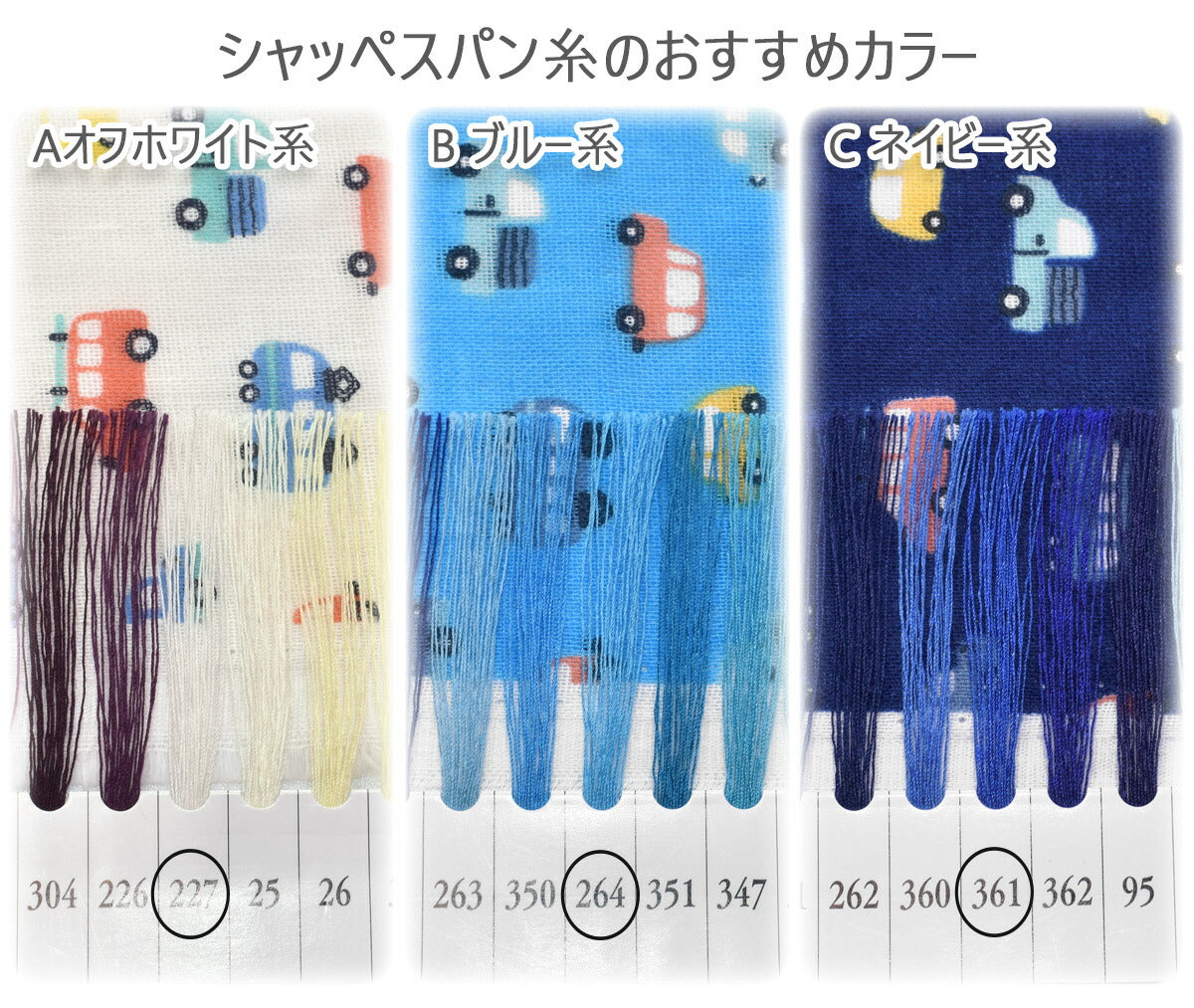 かわいい車Wガーゼ生地38139-2カナヤス(30cm以上10cm単位切り売り)☆