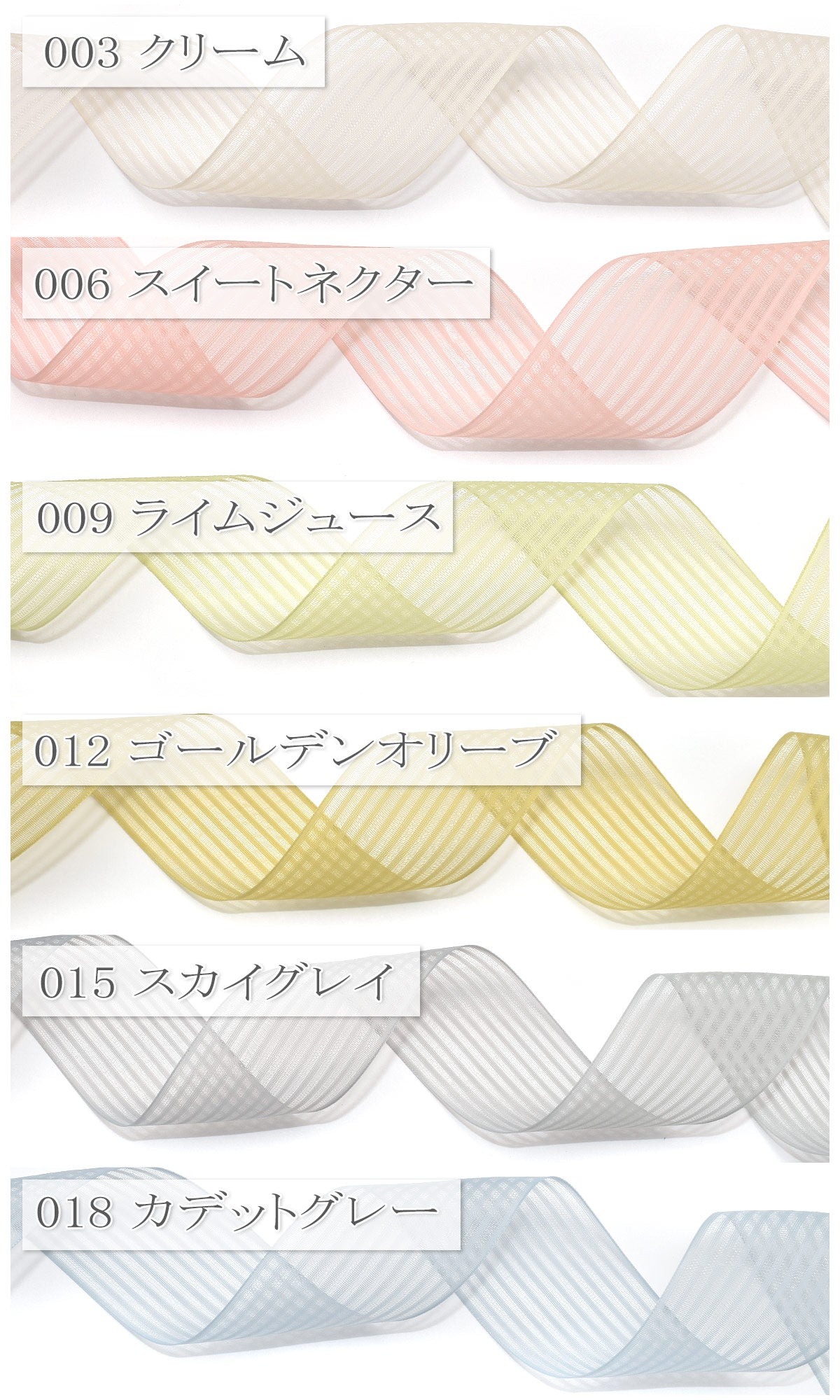 シースルーストライプリボン幅38mm1m単位切り売り(2m以上)