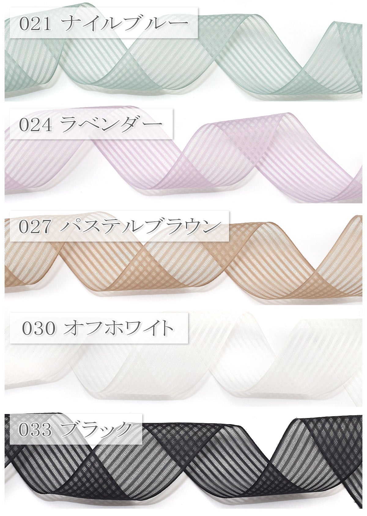 シースルーストライプリボン幅38mm1m単位切り売り(2m以上)