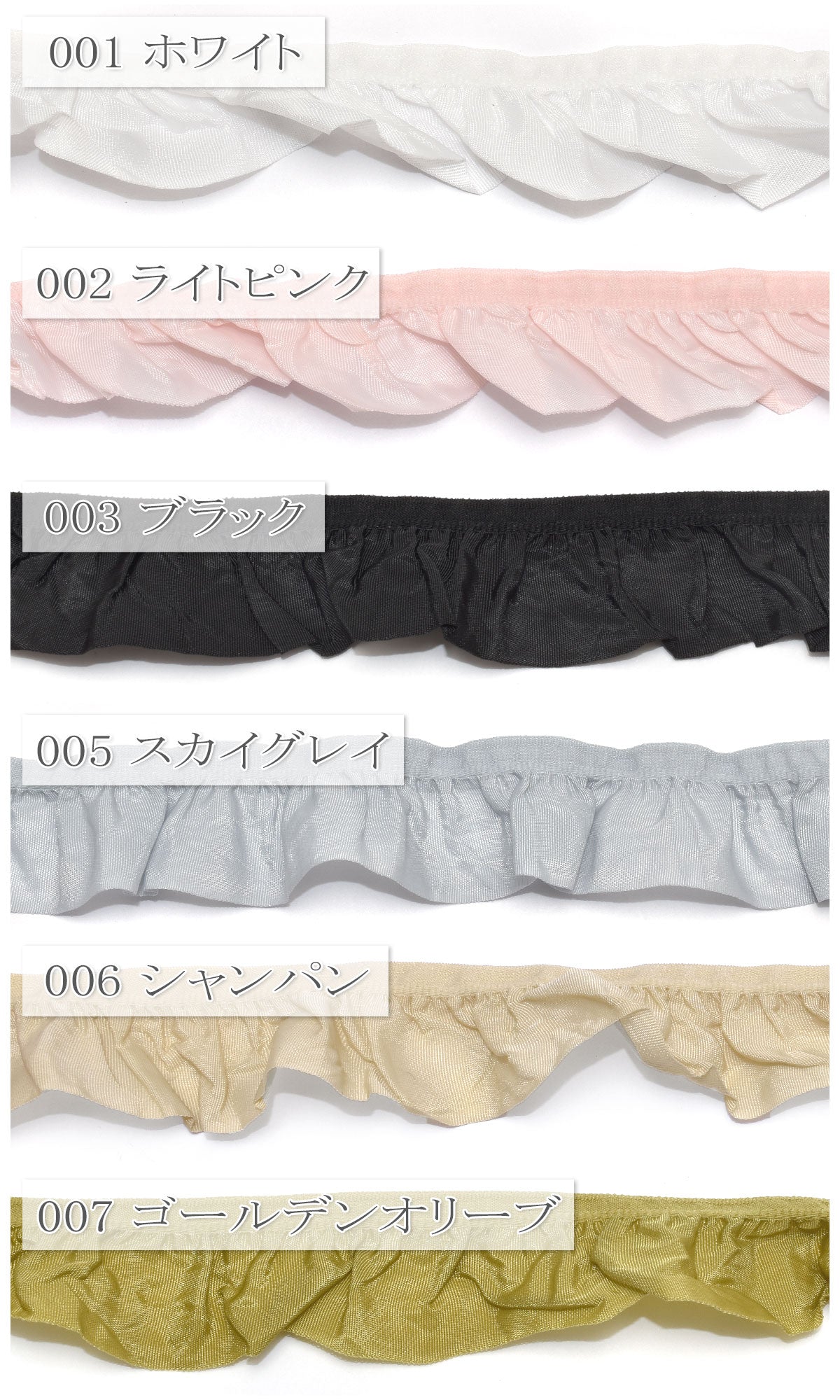 ストレッチカラフルフリルギャザーリボン幅25mm1m単位切り売り(2m以上)