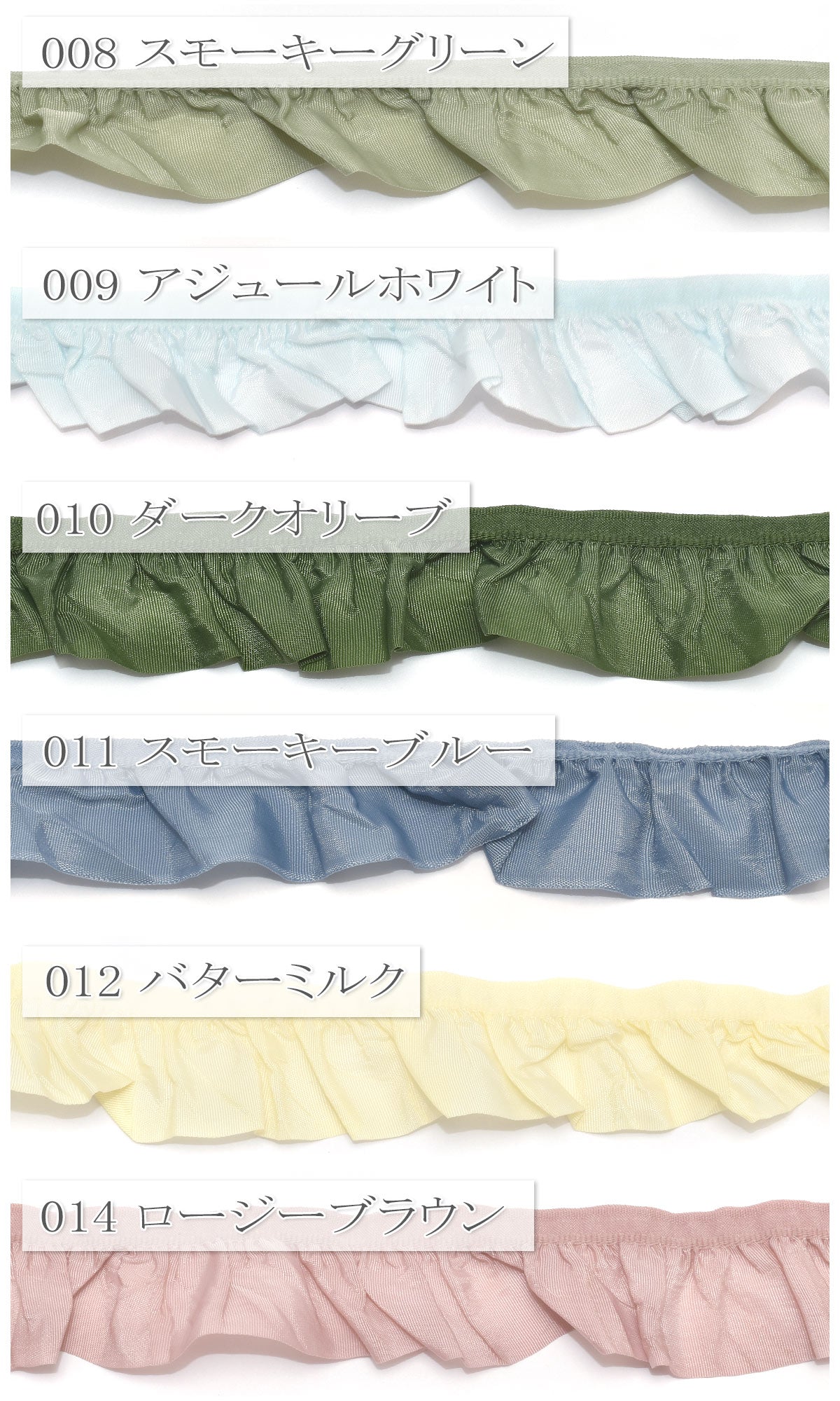 ストレッチカラフルフリルギャザーリボン幅25mm1m単位切り売り(2m以上)