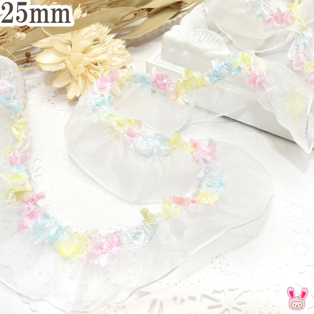 ゆめかわフリンジフリルリボン幅25mm1m単位切り売り(2m以上)