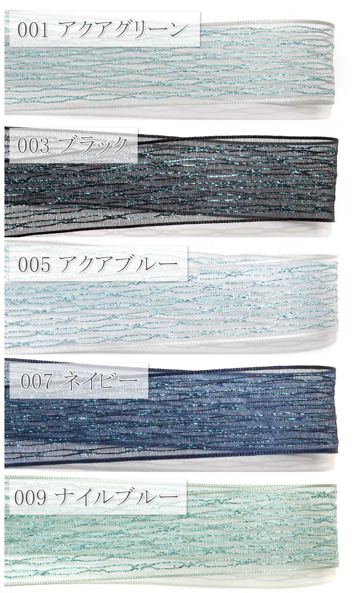 ラメ入りリップルストライプシアーリボン幅25mm1m単位切り売り(2m以上)