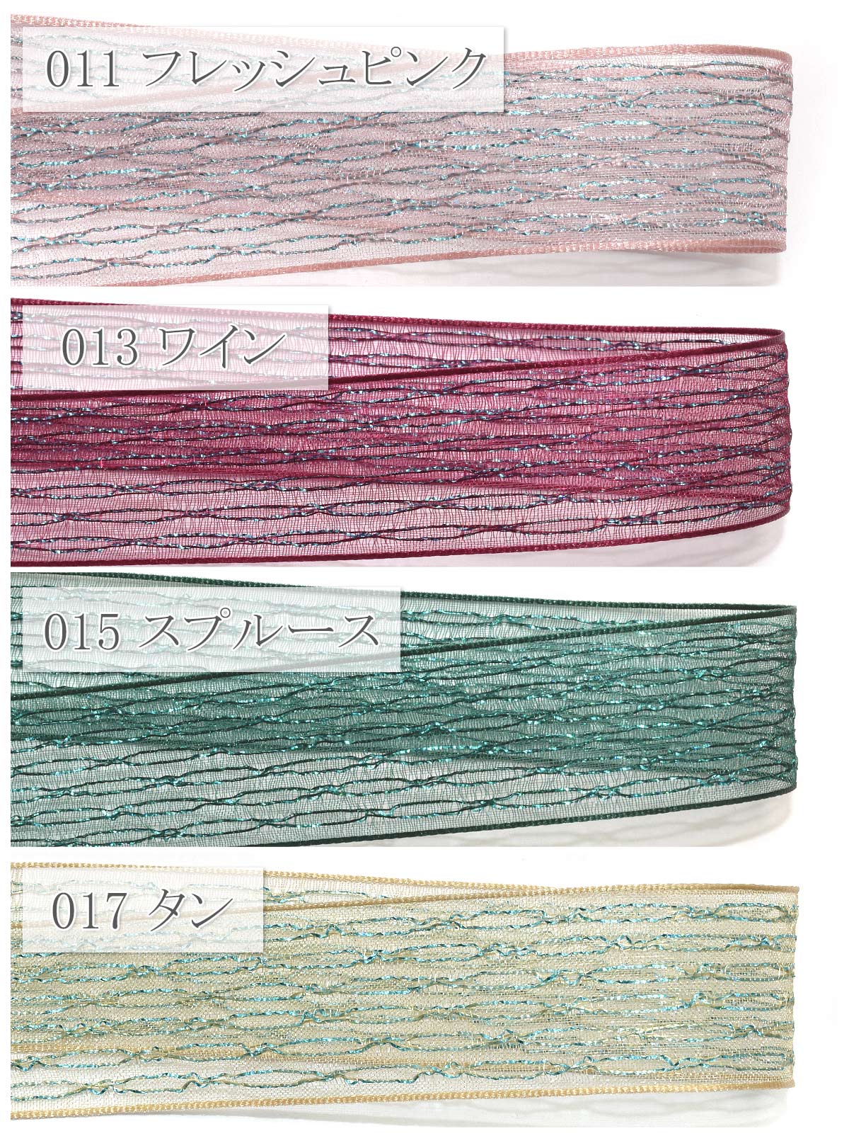 ラメ入りリップルストライプシアーリボン幅25mm1m単位切り売り(2m以上)