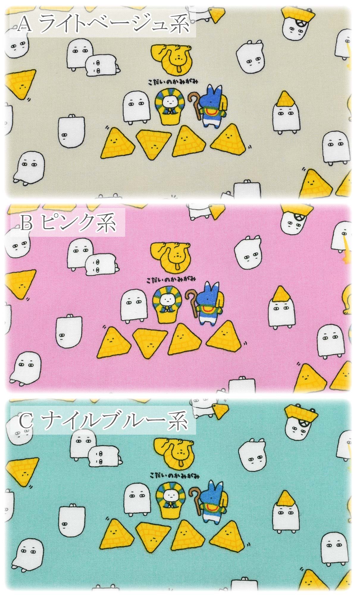 エジプトミステリーシーチング生地AP52104-2コスモ(30cm以上10cm単位切り売り)
