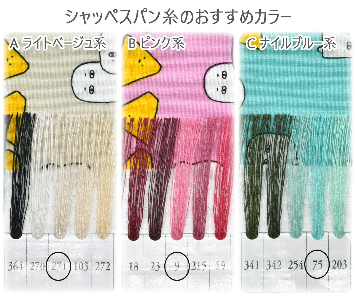 エジプトミステリーシーチング生地AP52104-2コスモ(30cm以上10cm単位切り売り)