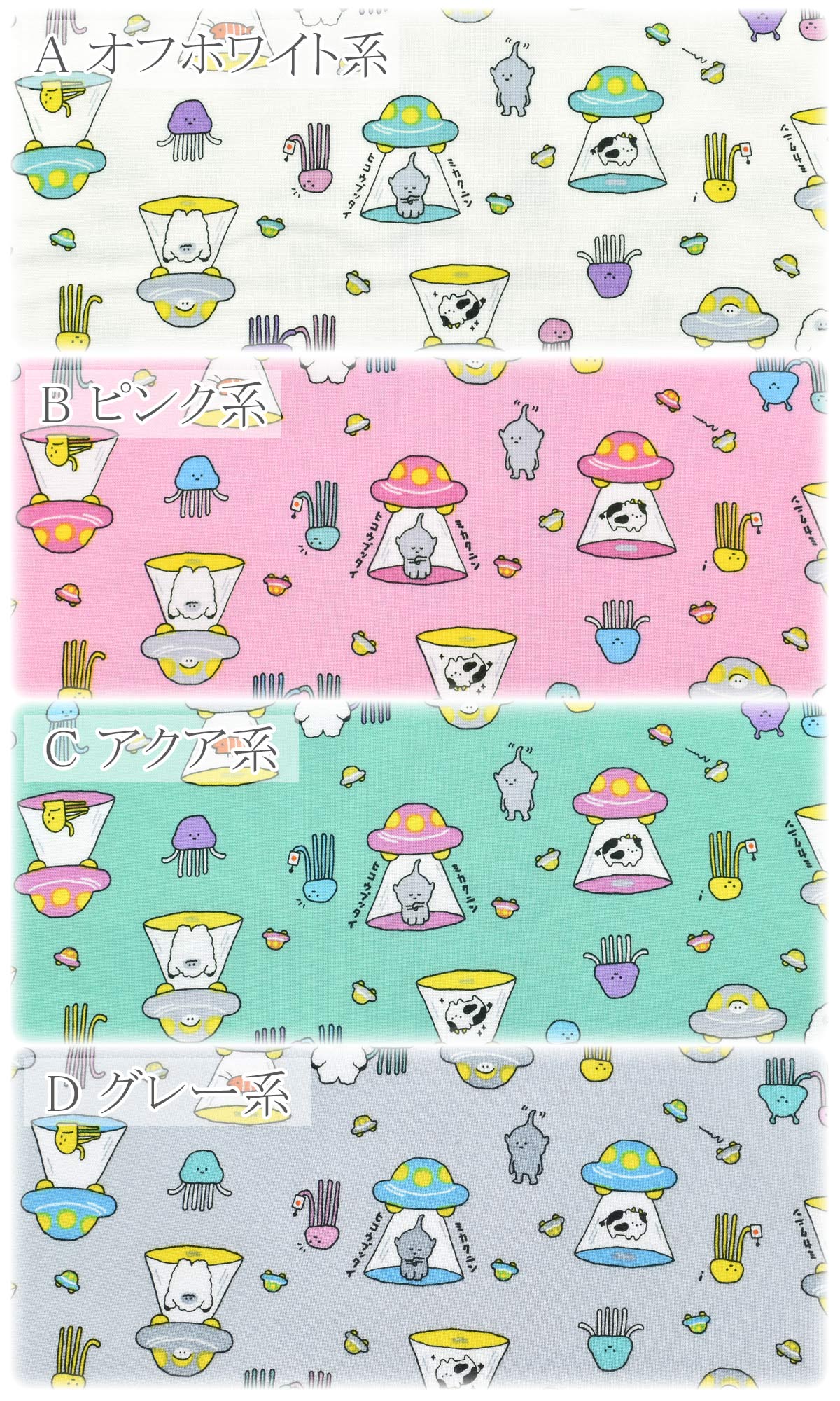 ミステリープラネットシーチング生地AP52104-3コスモ(30cm以上10cm単位切り売り)
