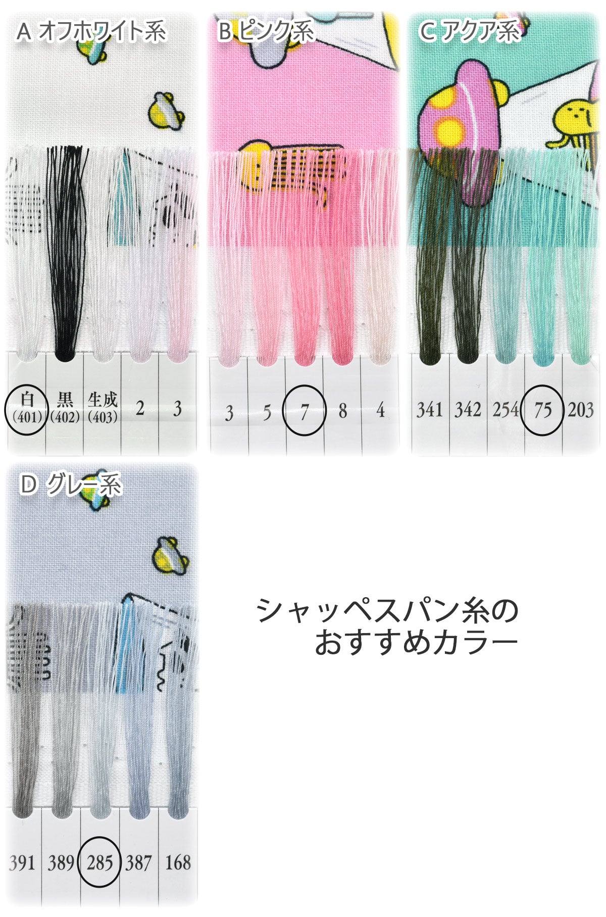 ミステリープラネットシーチング生地AP52104-3コスモ(30cm以上10cm単位切り売り)