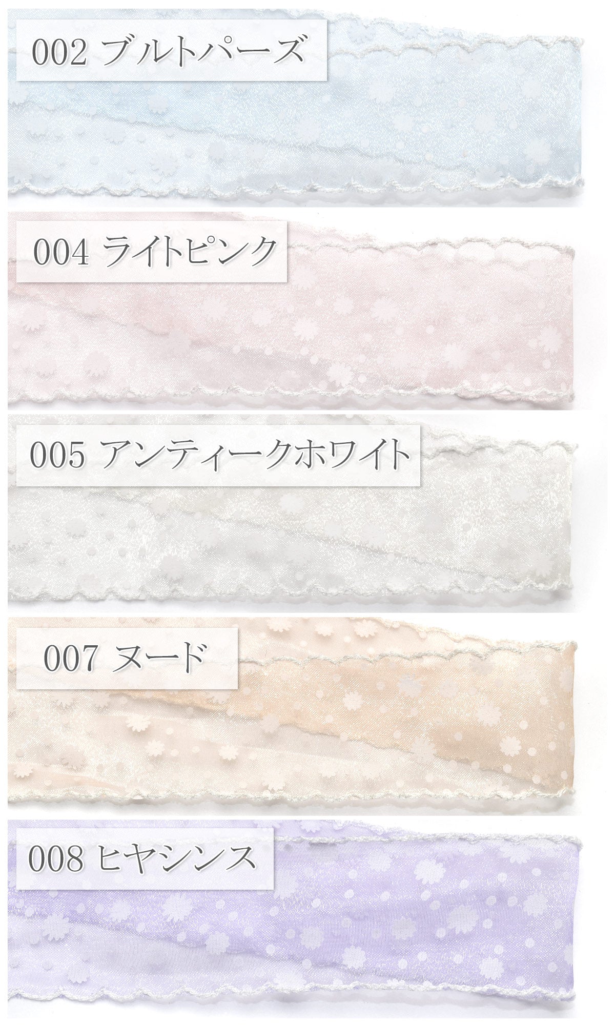 ドットとふわふわお花のオーガンジースカラップリボン幅40mm1m単位切り売り(2m以上)