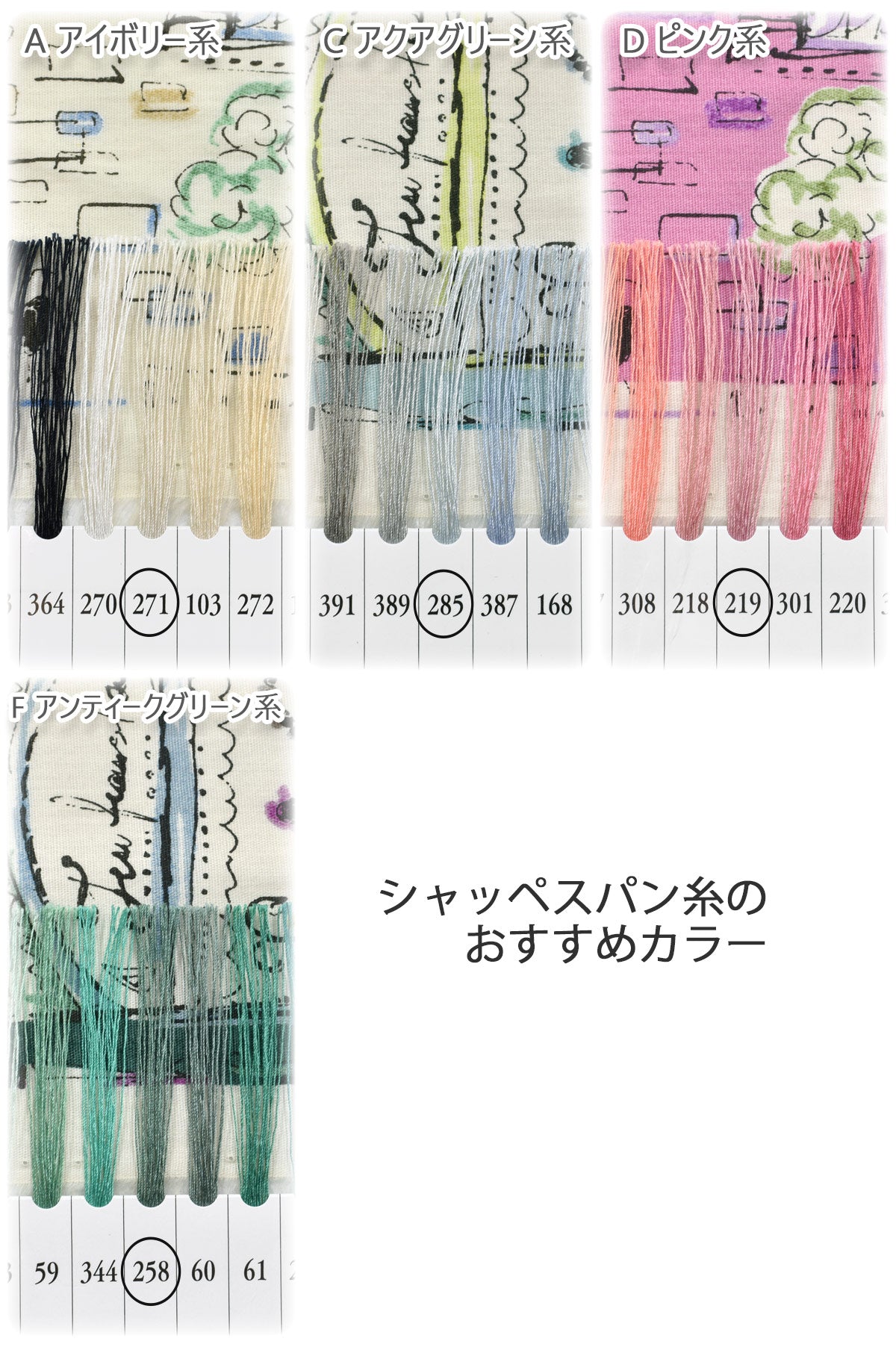 スケッチブティックブロード生地AP52802-1コスモ(30cm以上10cm単位切り売り)
