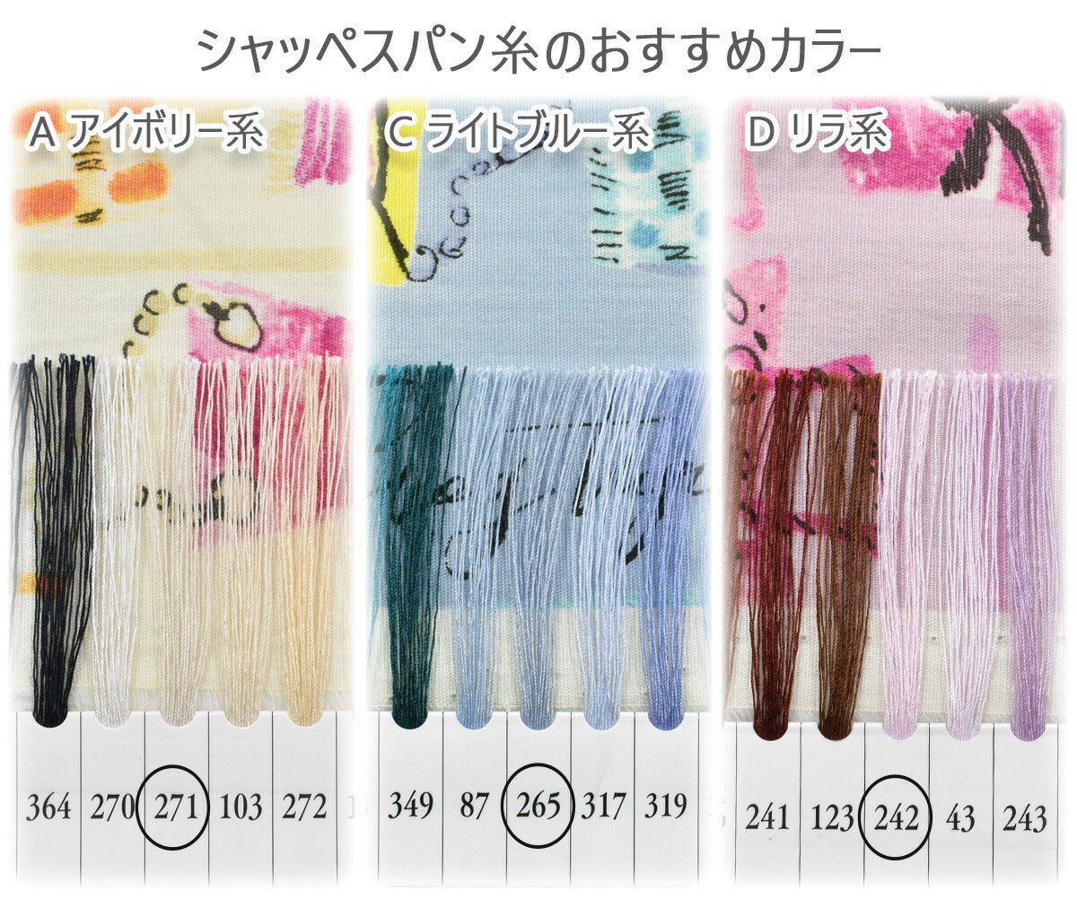 ナチュラルクローゼットブロード生地AP52802-2コスモ(30cm以上10cm単位切り売り)
