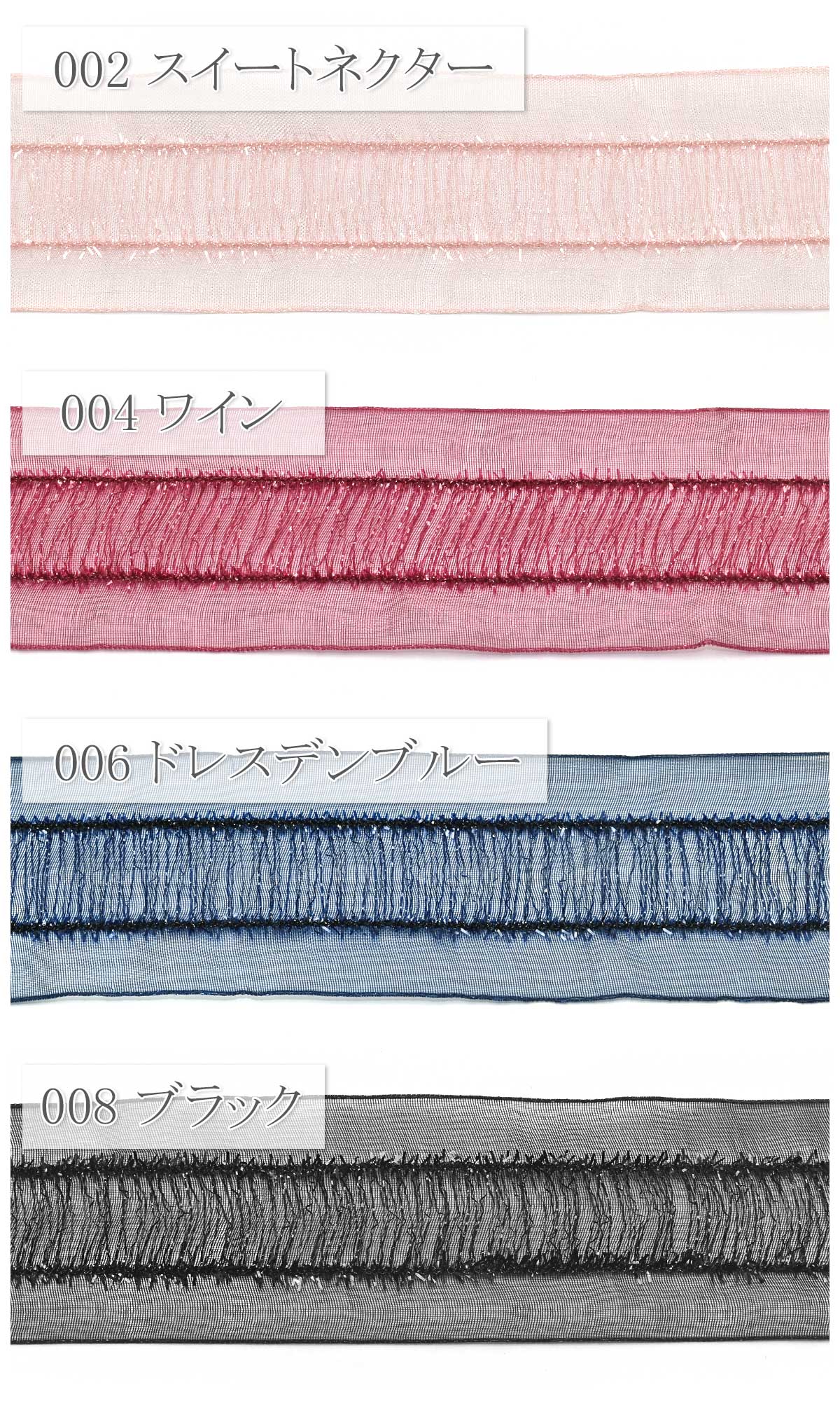 フリンジラインオーガンジーリボン幅38mm1m単位切り売り(2m以上)「在庫限り」