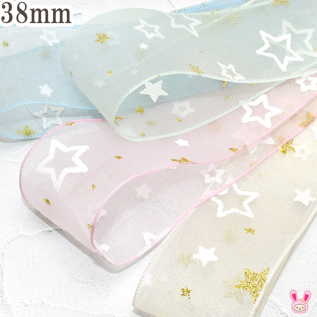 ラメとゆめかわスターシアーリボン幅38mm1m単位切り売り(3m以上)