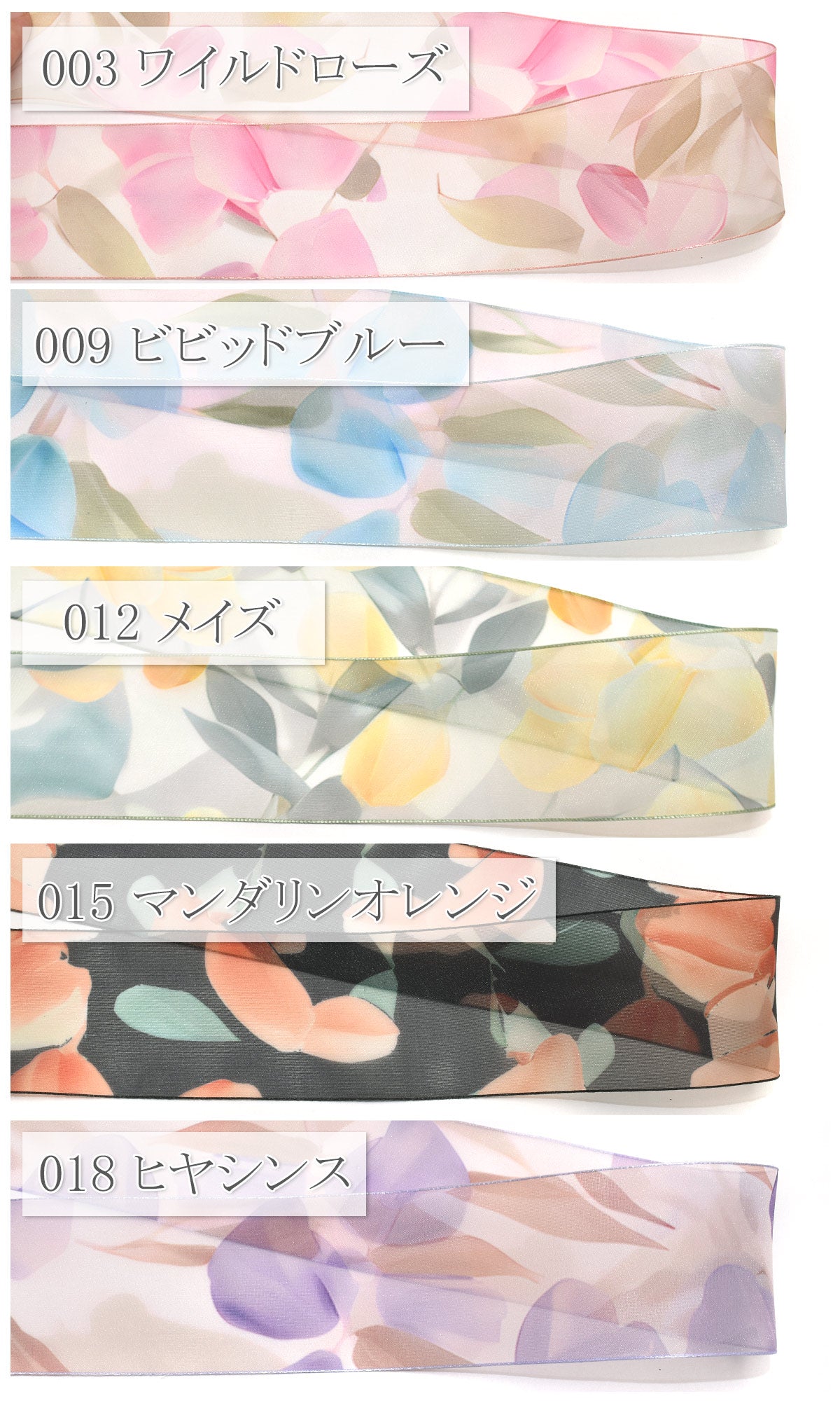 上品なチューリップオーガンジーリボン幅50mm1m単位切り売り