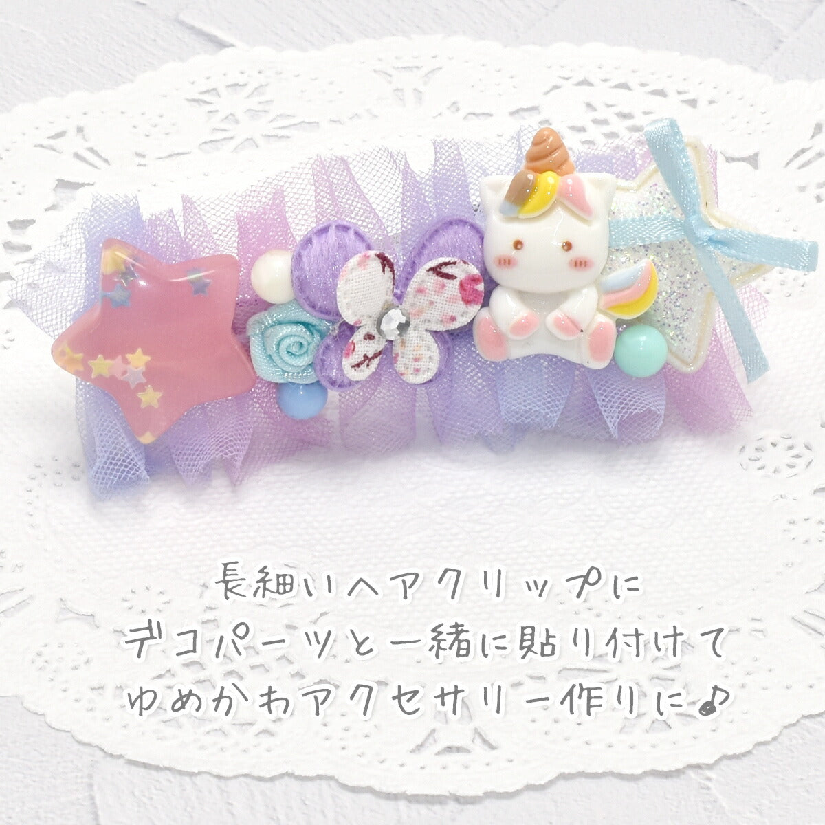 ゆめかわ虹のチュールプリーツリボン幅35mm1m単位切り売り(2m以上)
