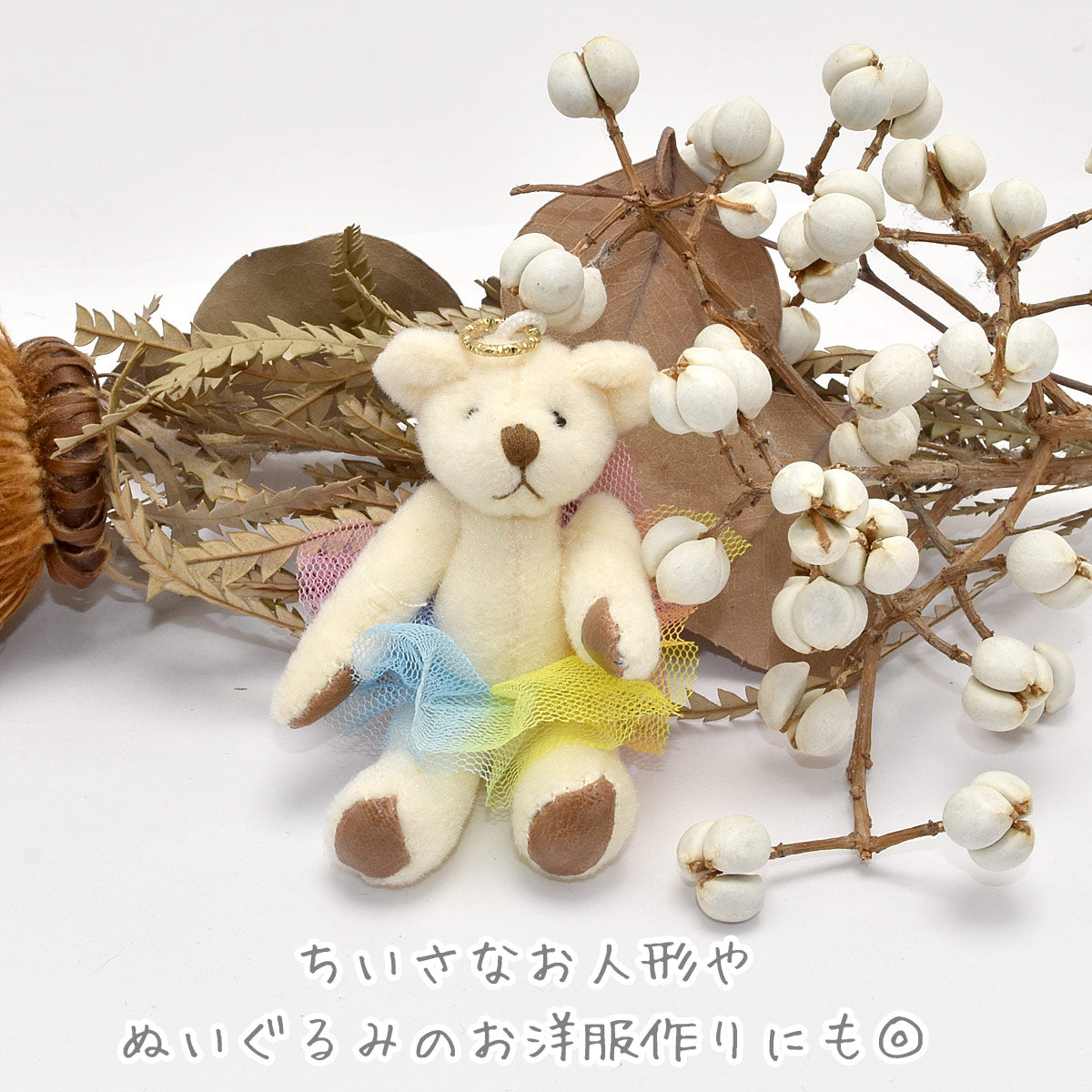 ゆめかわ虹のチュールプリーツリボン幅35mm1m単位切り売り(2m以上)