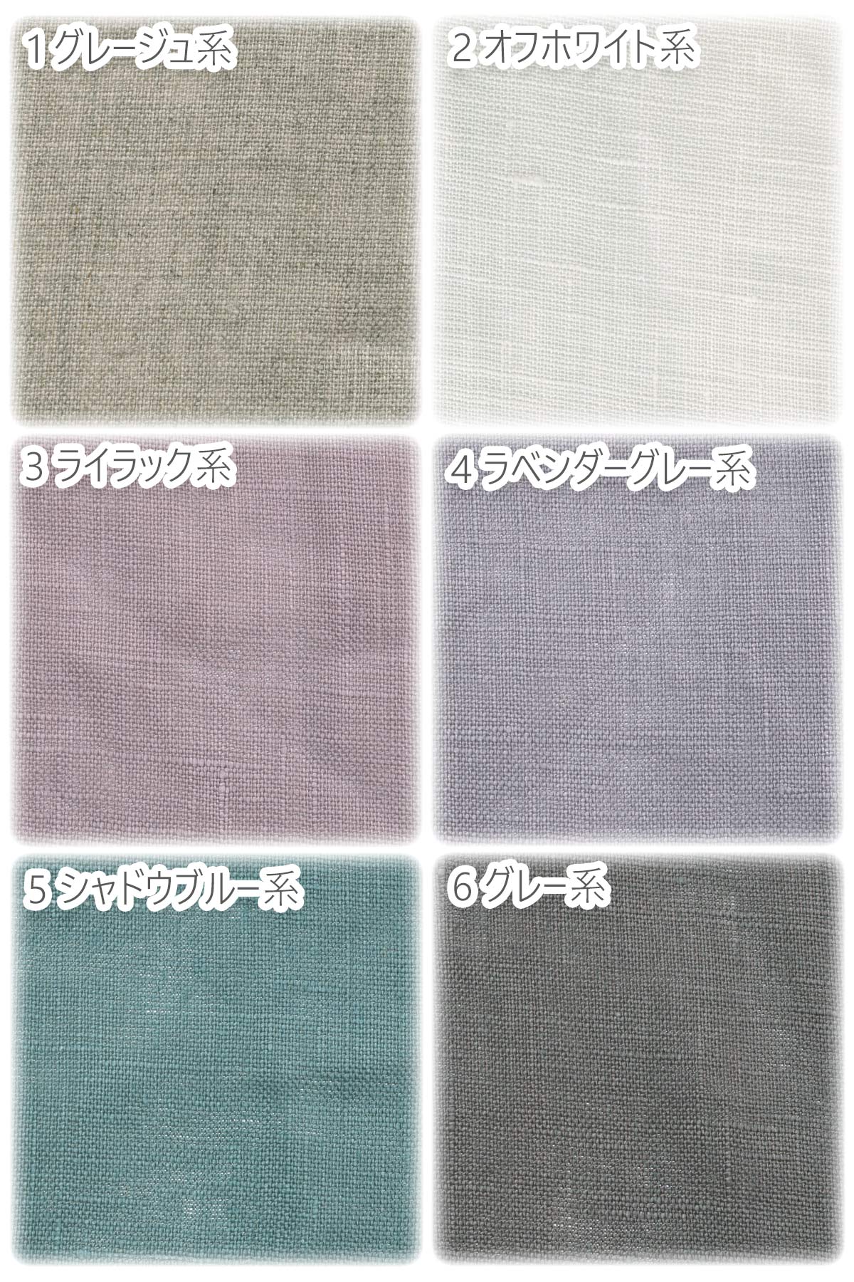 ワッシャー加工リネンシーチングシーチング生地10cm単位切り売りHSK60