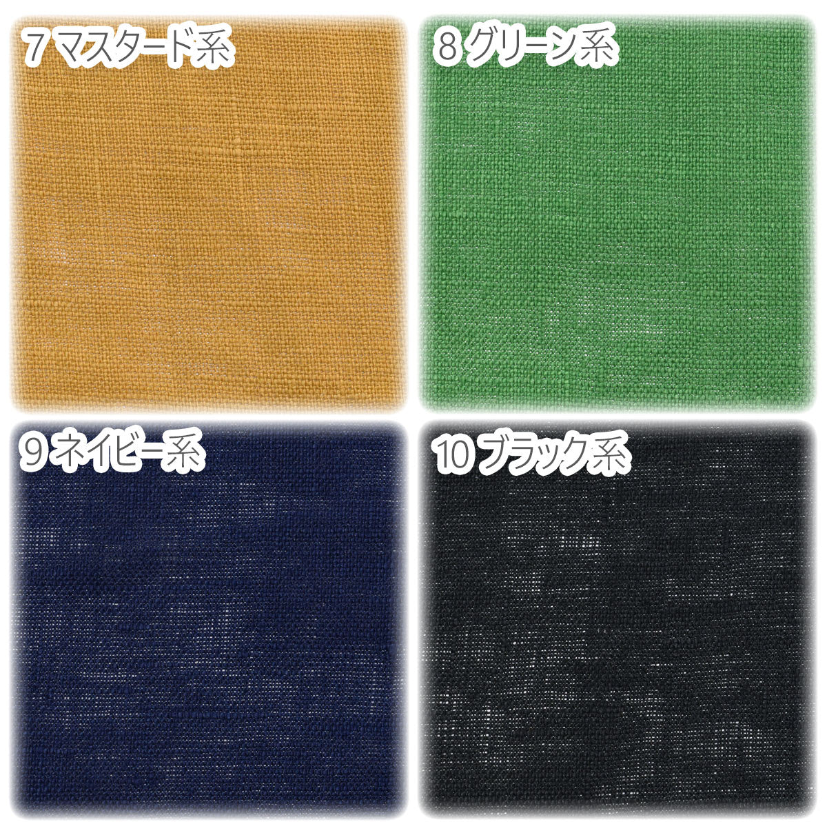 ワッシャー加工リネンシーチングシーチング生地10cm単位切り売りHSK60