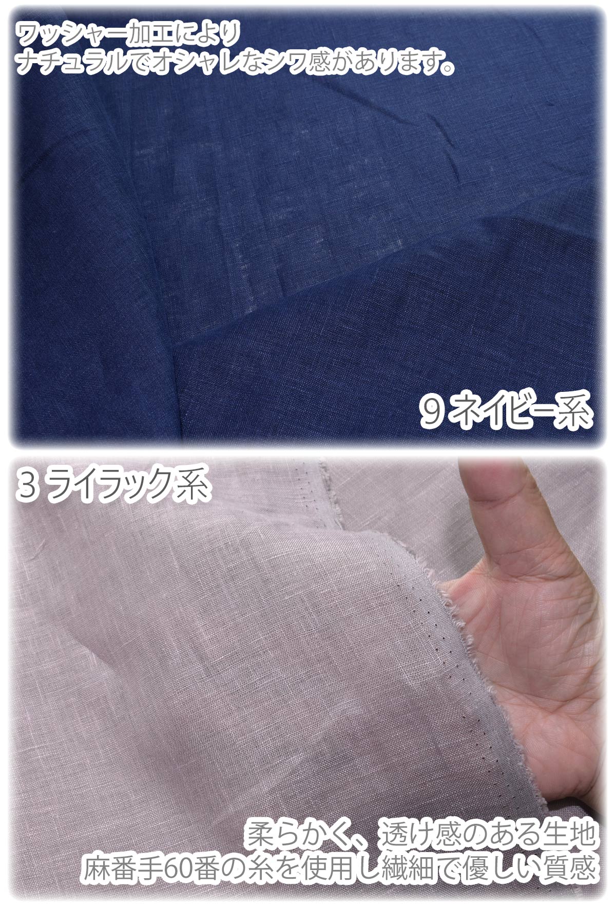 ワッシャー加工リネンシーチングシーチング生地10cm単位切り売りHSK60