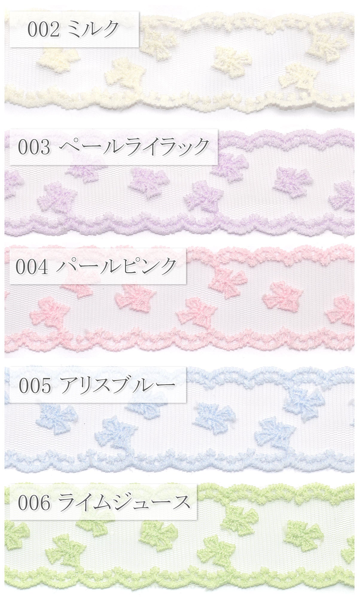 リボン柄刺しゅうスカラップシアーリボン幅38mm1m単位切り売り