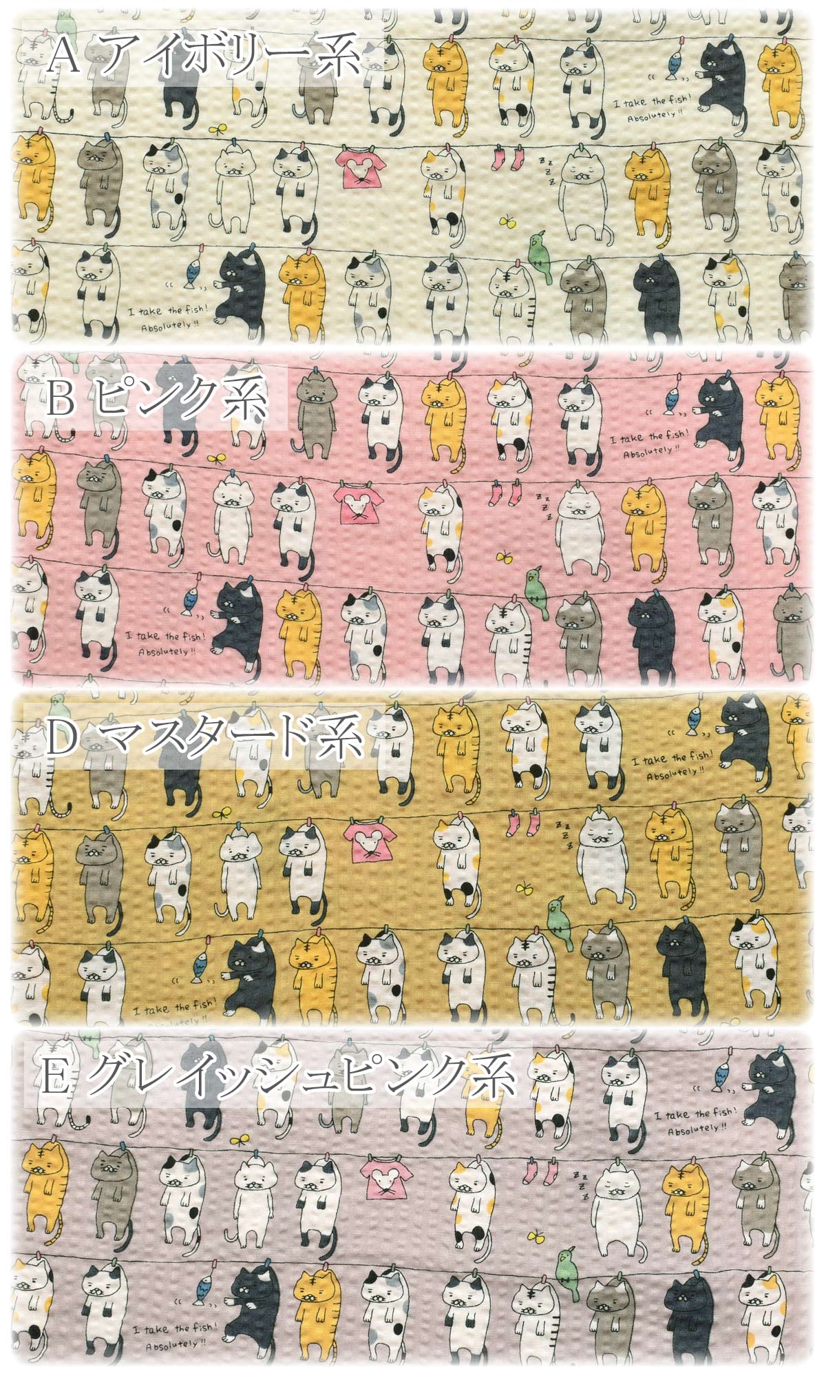 ねこの洗濯干しポプリンリップル生地KTS7086コットンこばやし(30cm以上10cm単位切り売り)☆