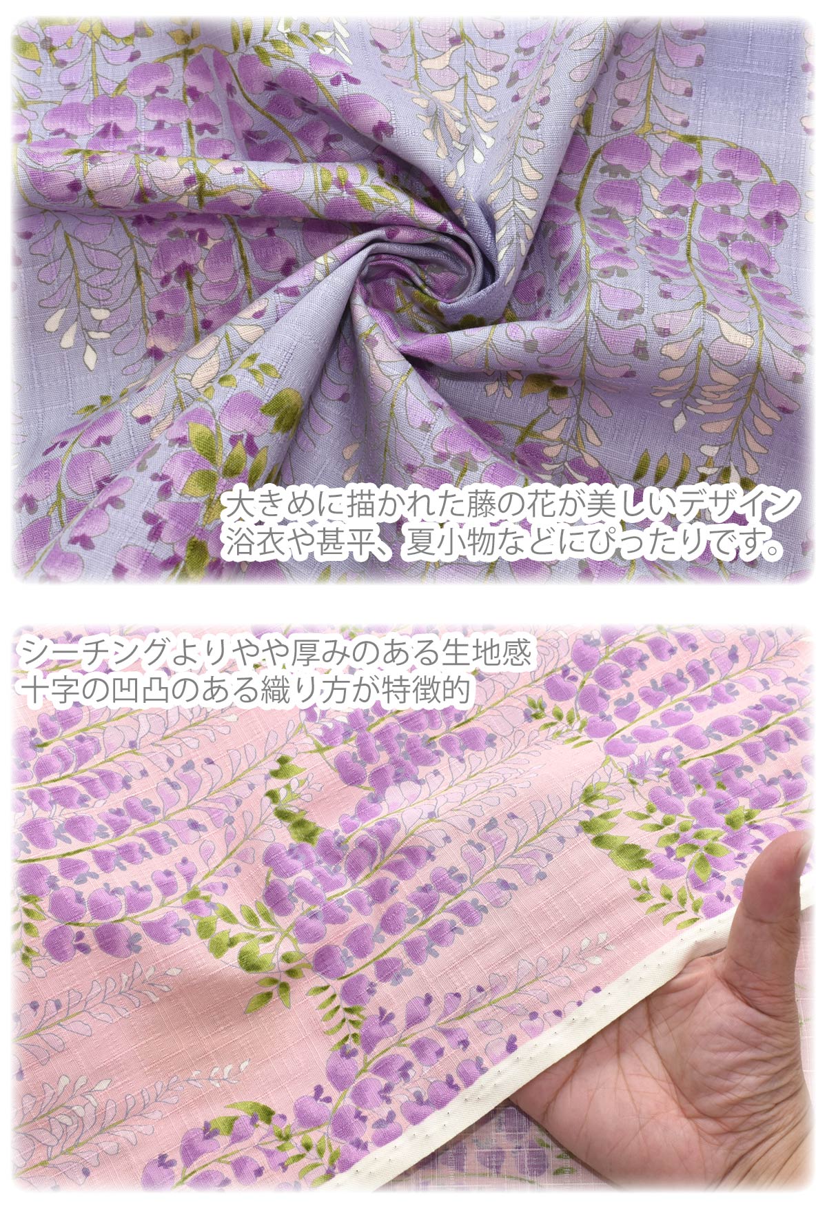 藤の花文様サザンクロス生地KTS7094コットンこばやし(30cm以上10cm単位切り売り)☆