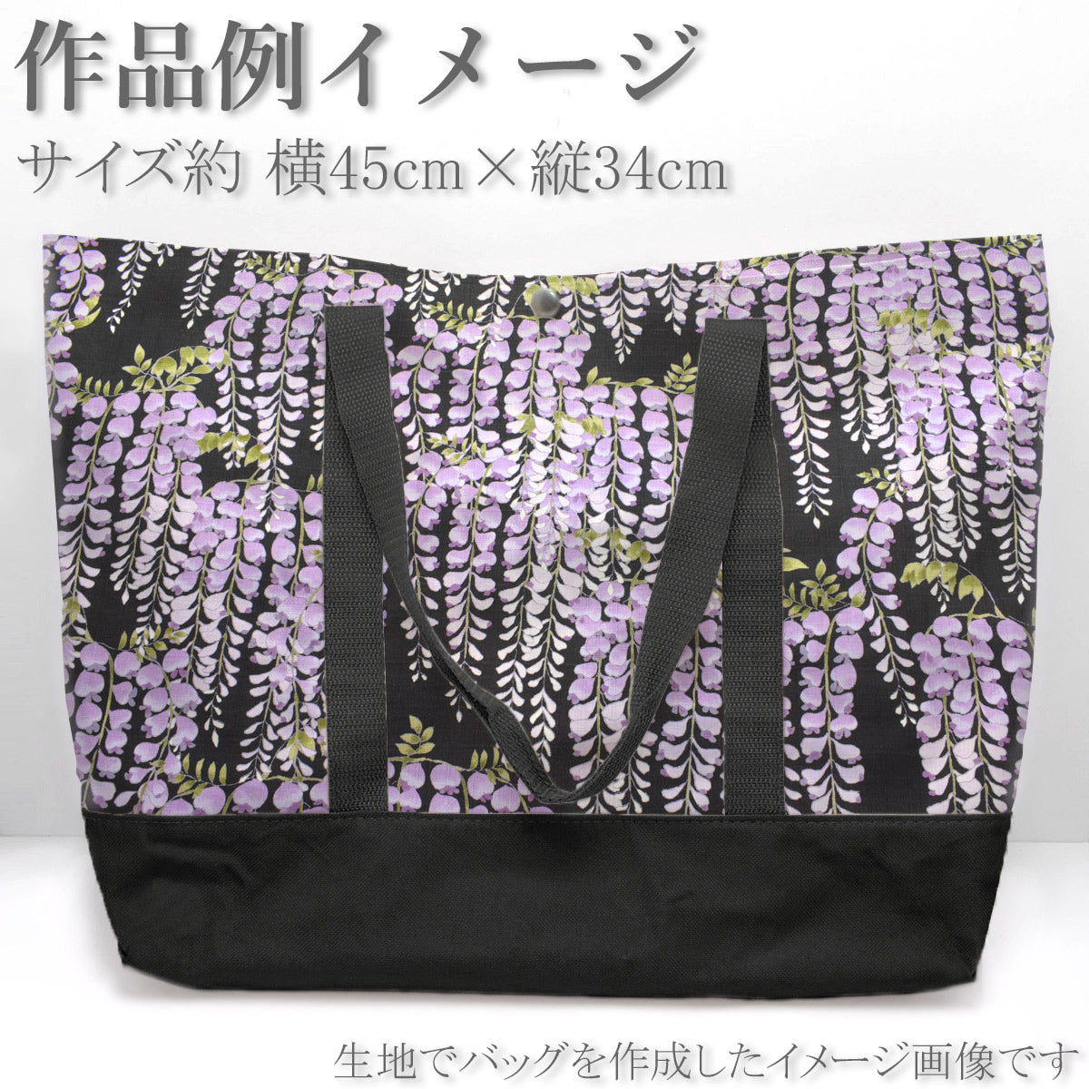 藤の花文様サザンクロス生地KTS7094コットンこばやし(30cm以上10cm単位切り売り)☆