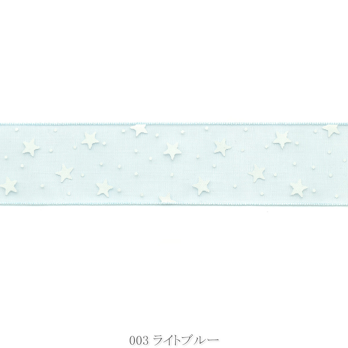 お星さまと水玉のオーガンジーリボン　幅25mm　1m単位　切り売り　(4m以上)