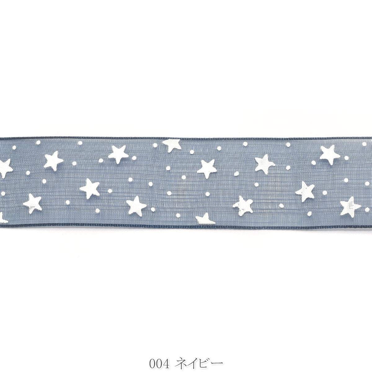 お星さまと水玉のオーガンジーリボン　幅25mm　1m単位　切り売り　(4m以上)