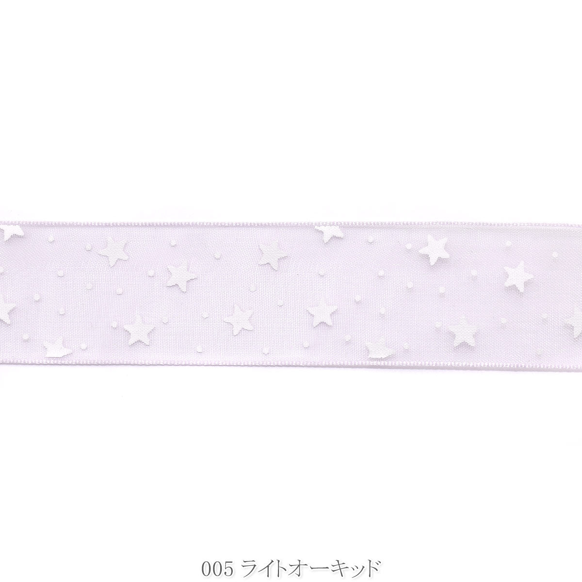 お星さまと水玉のオーガンジーリボン　幅25mm　1m単位　切り売り　(4m以上)