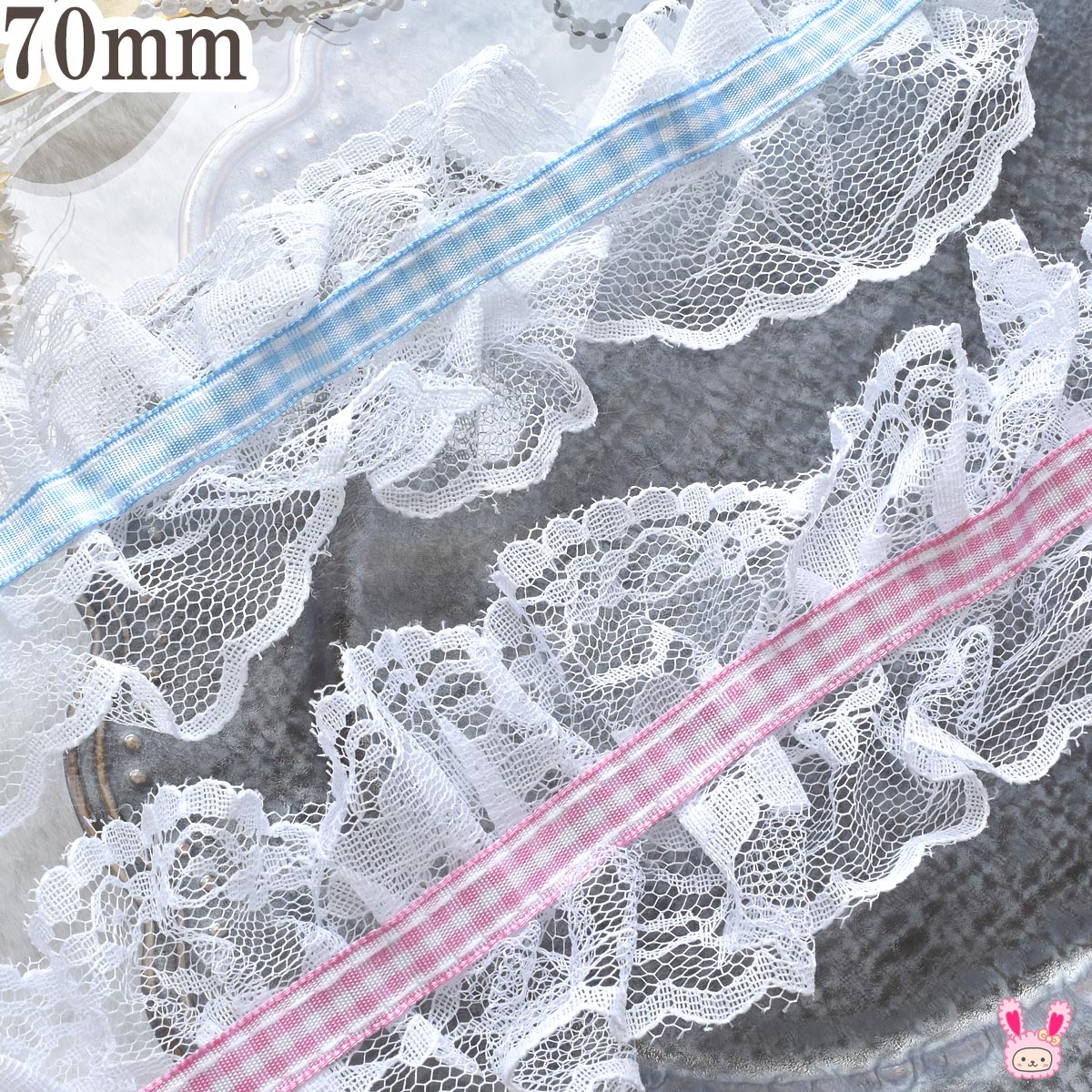 ゆめかわチェックとフリルレースリボン幅70mm1m単位切り売り(2m以上)